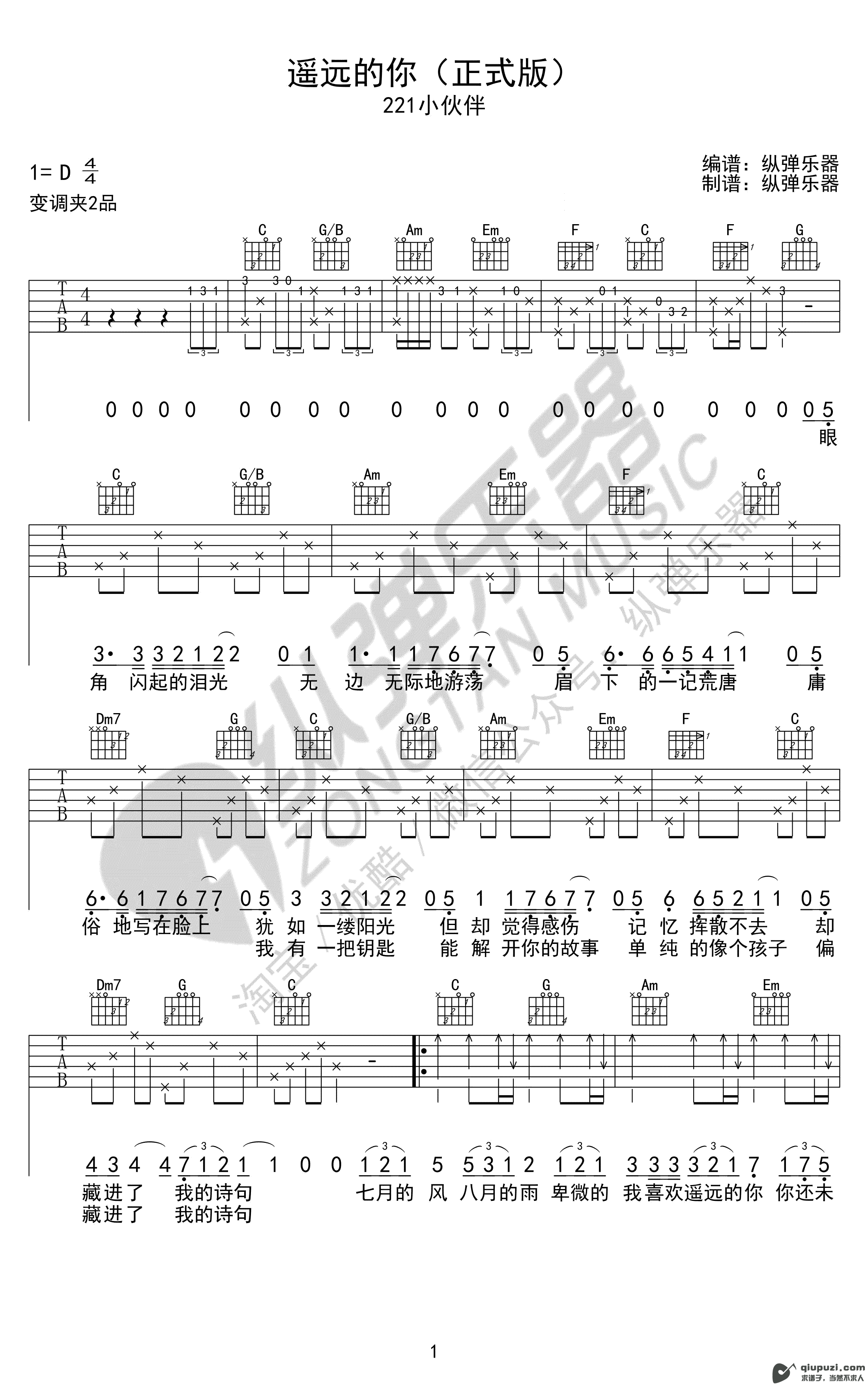 吉他谱 1