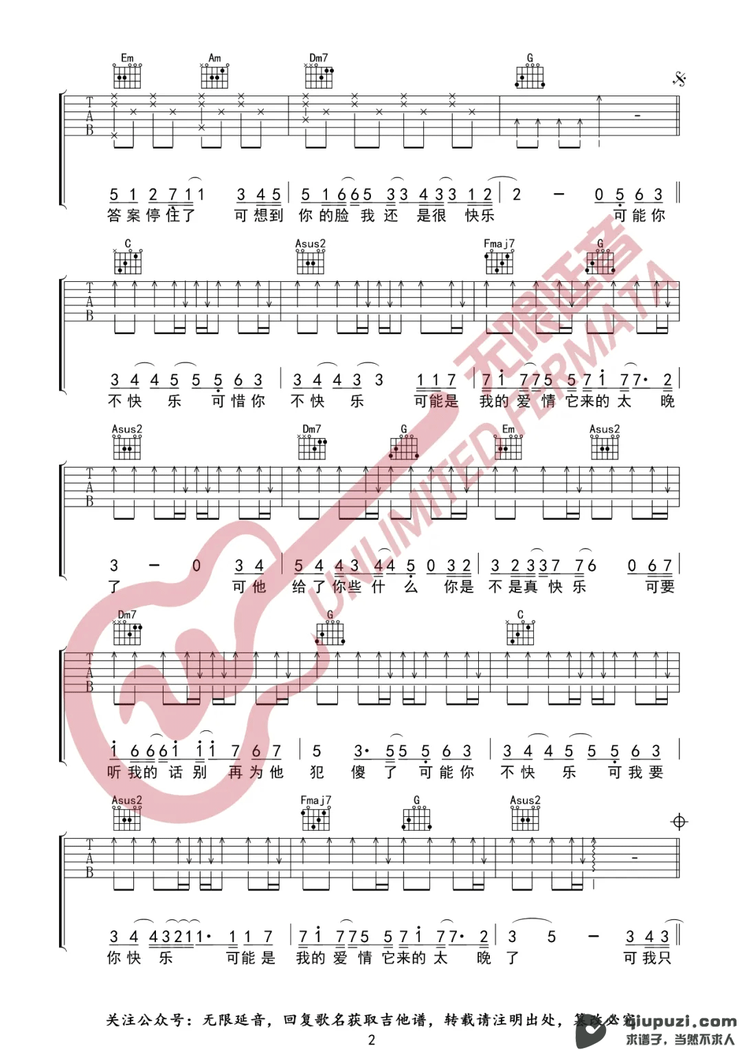 吉他谱 2
