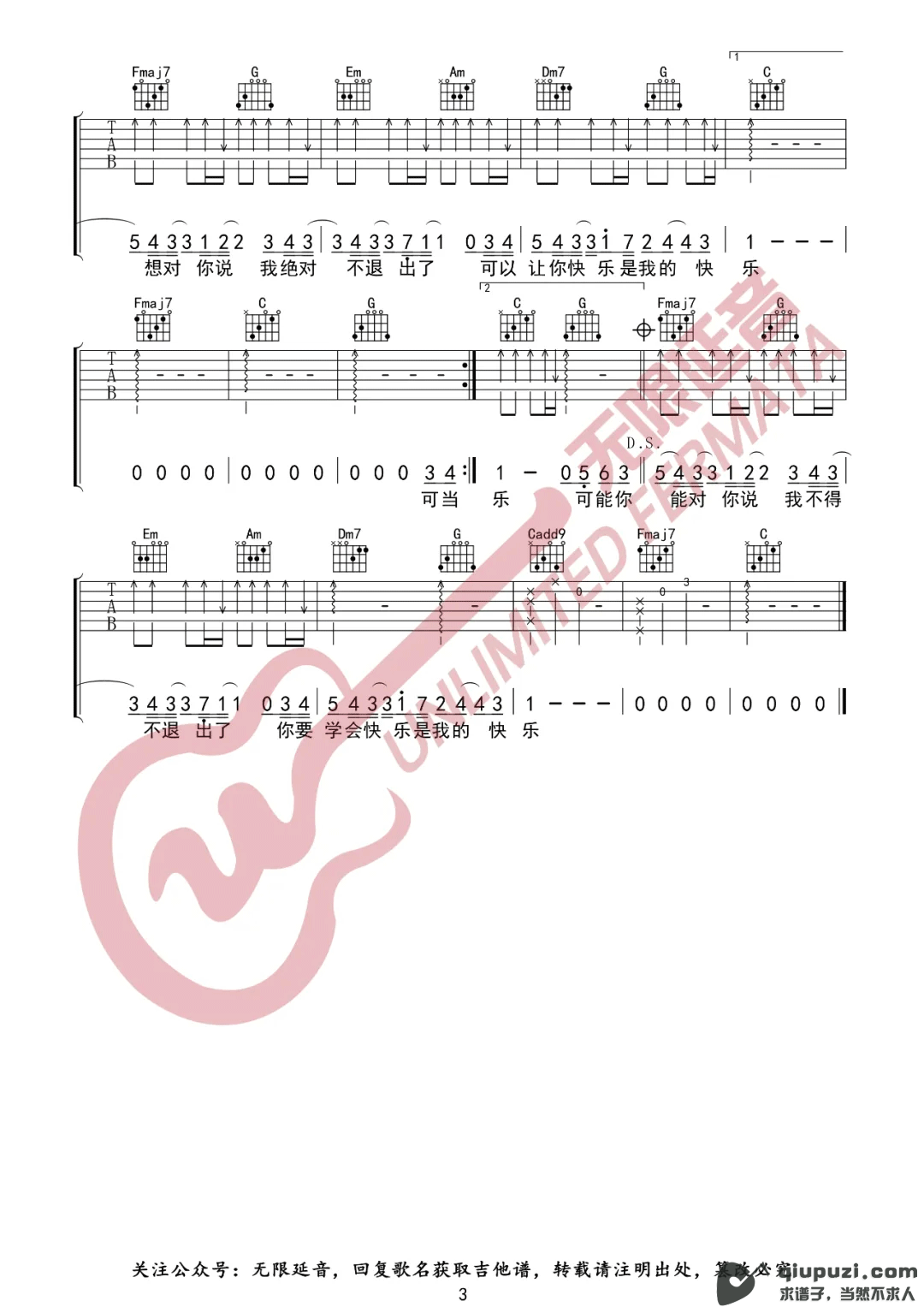 吉他谱 3