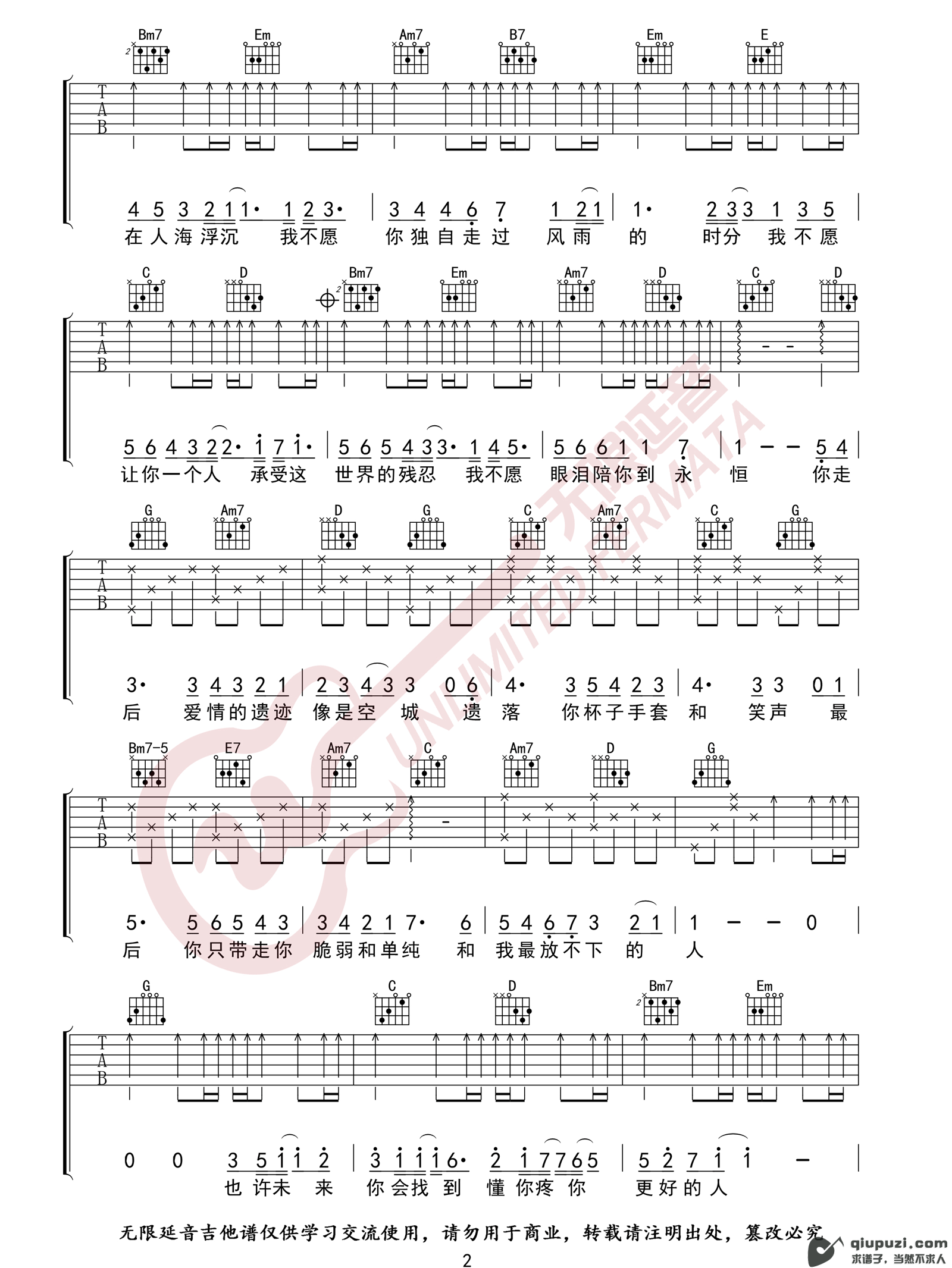 吉他谱 2
