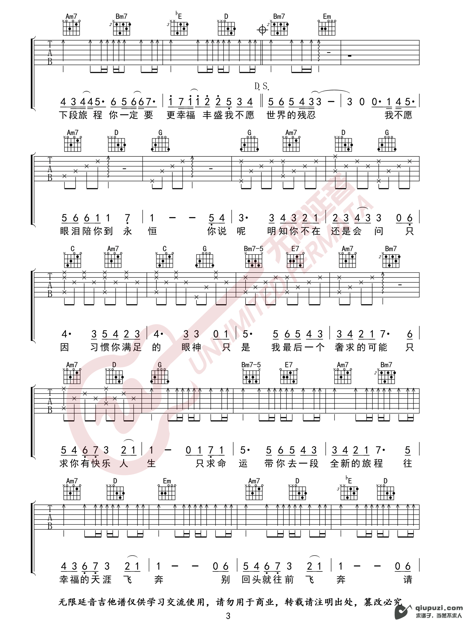 吉他谱 3