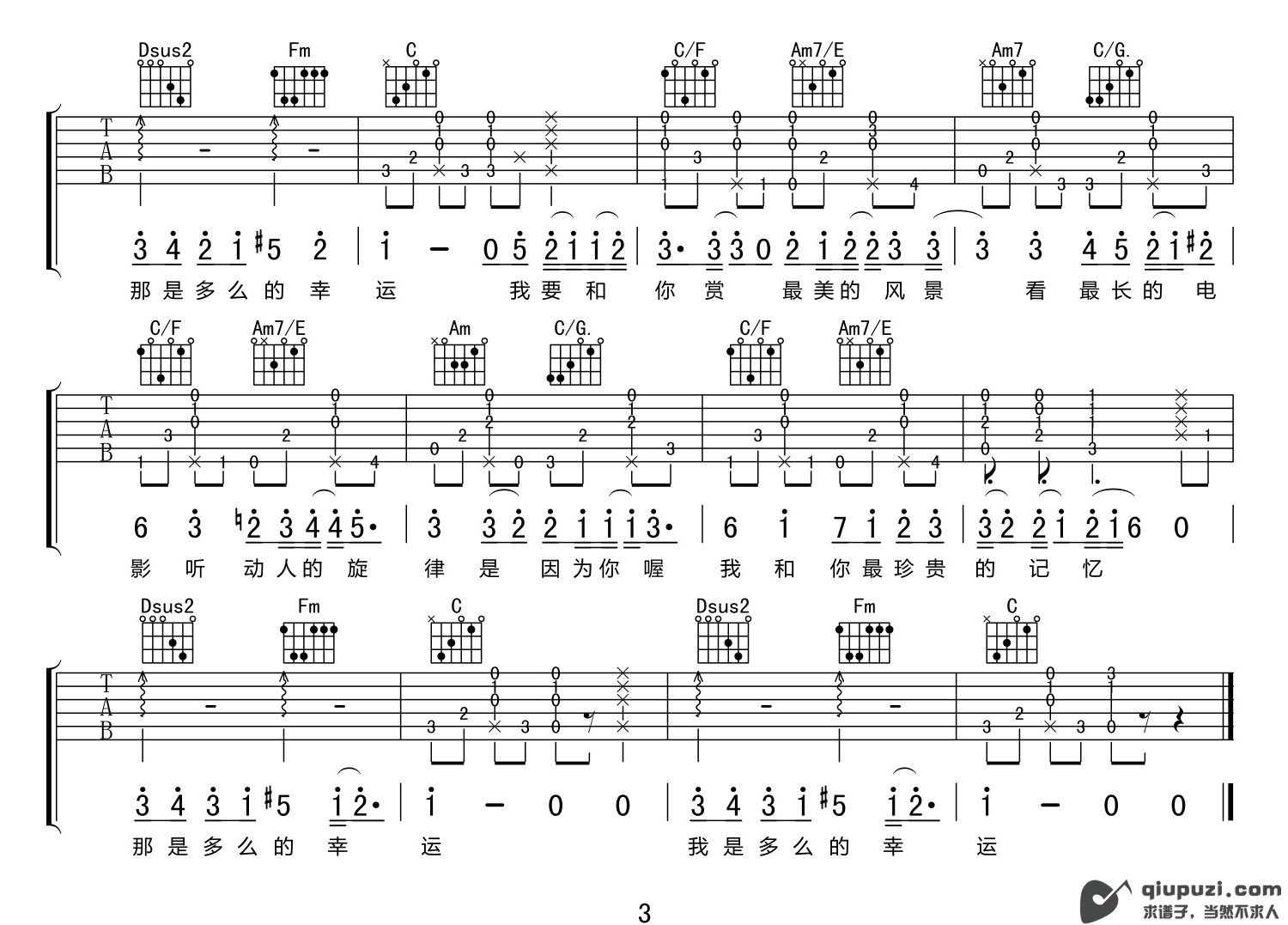 吉他谱 3