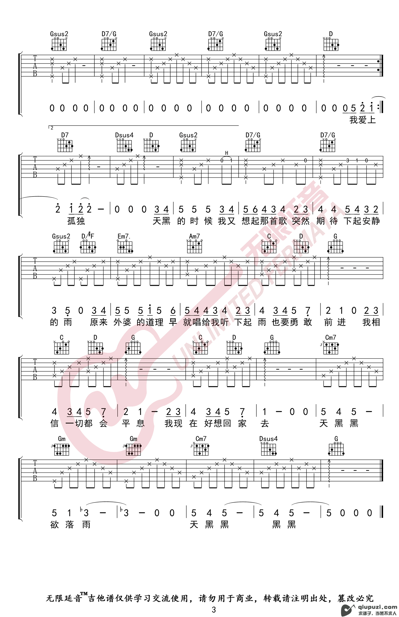 吉他谱 3