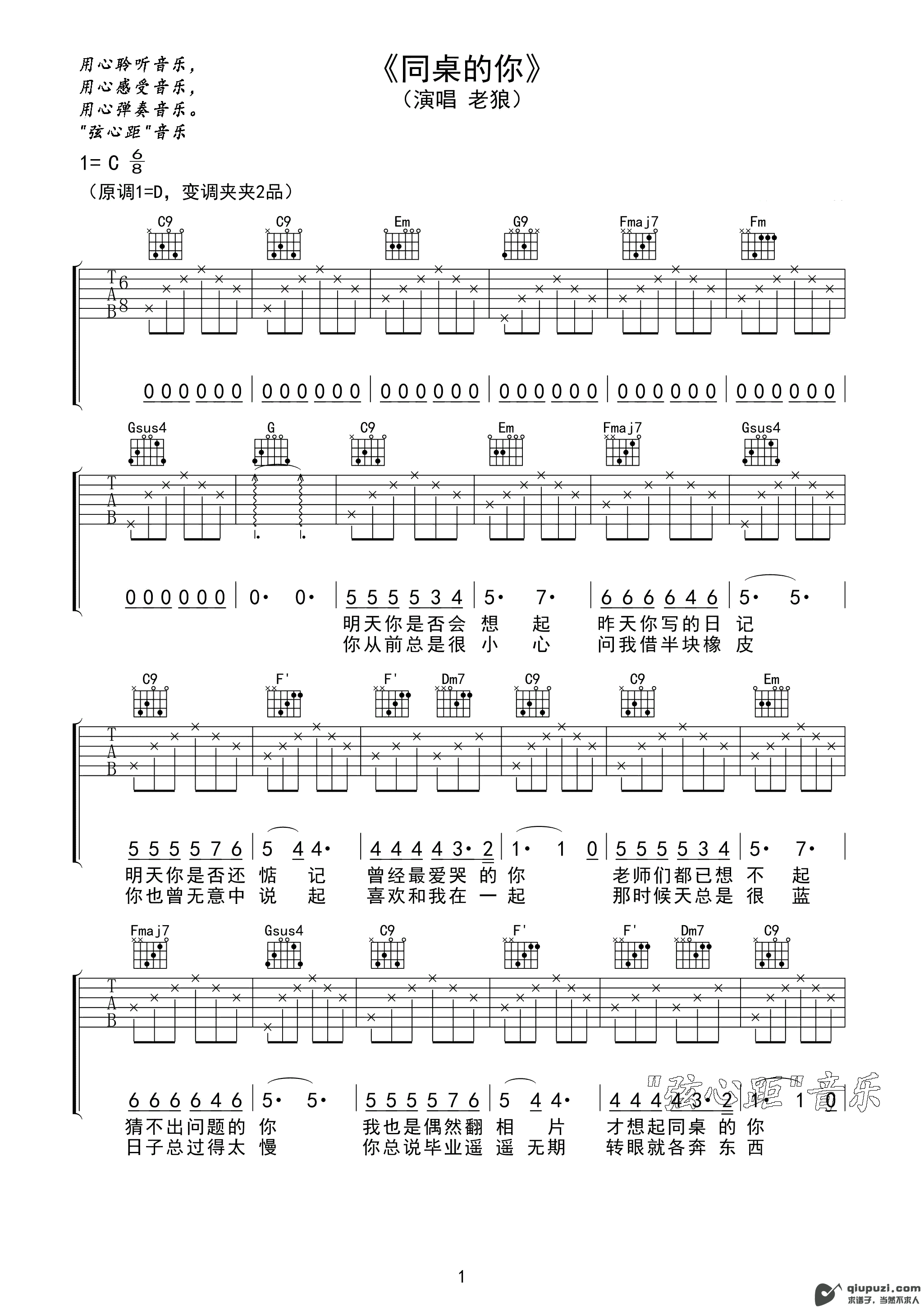 吉他谱 1