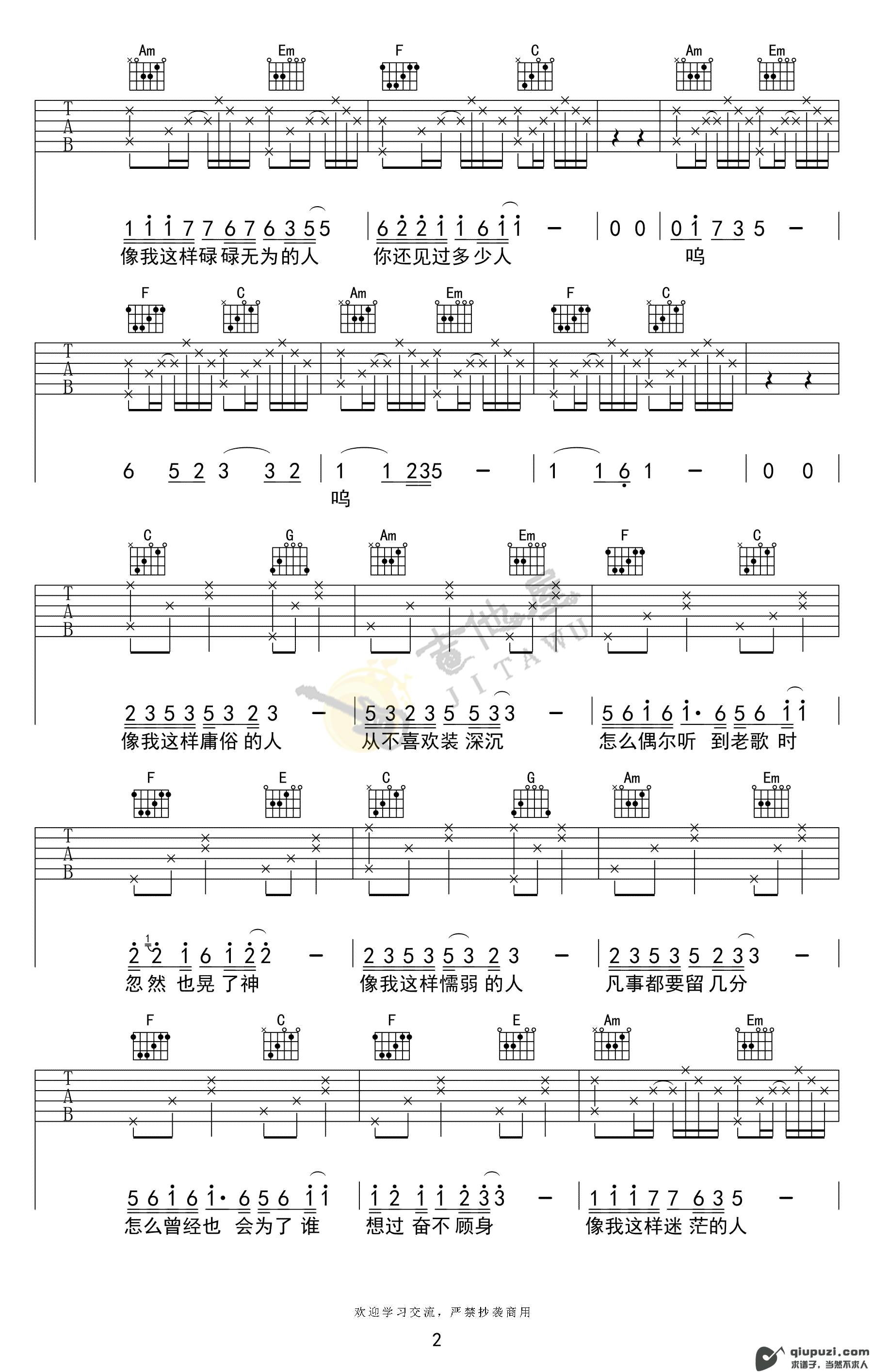 吉他谱 2