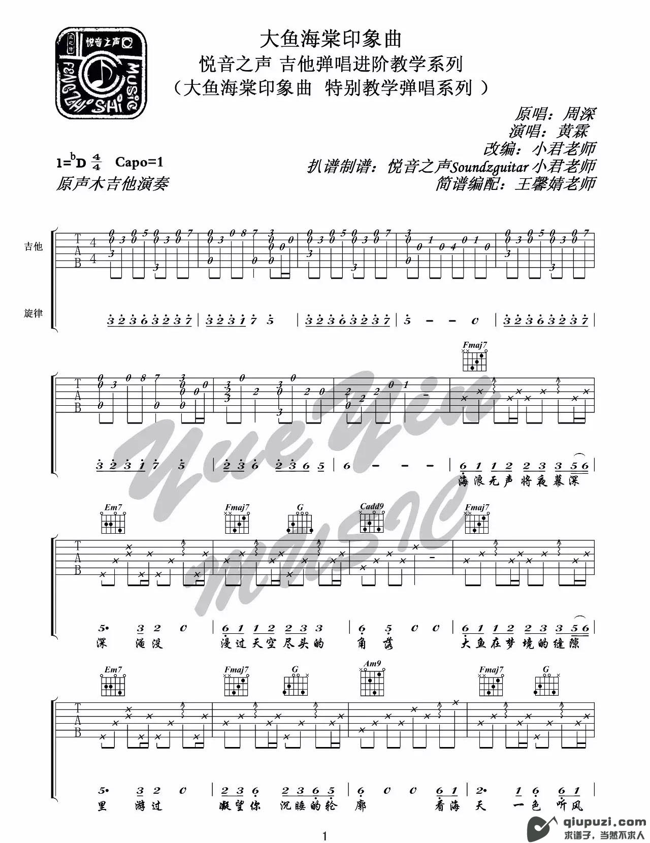 吉他谱 1