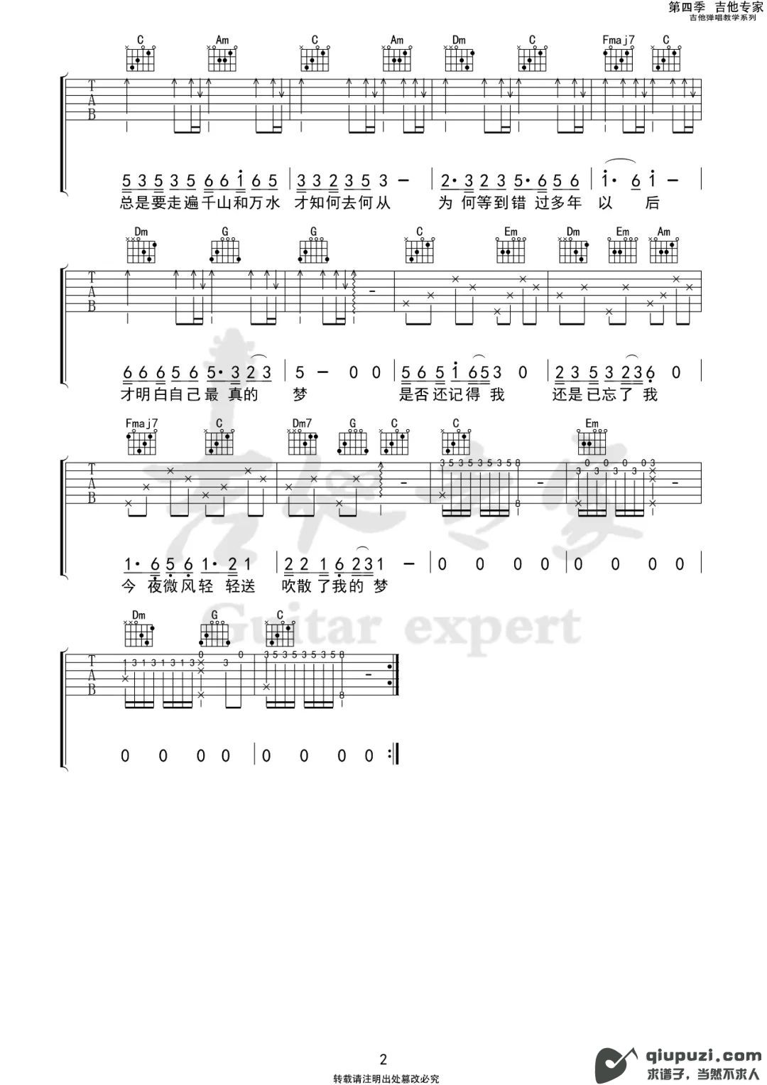 吉他谱 2