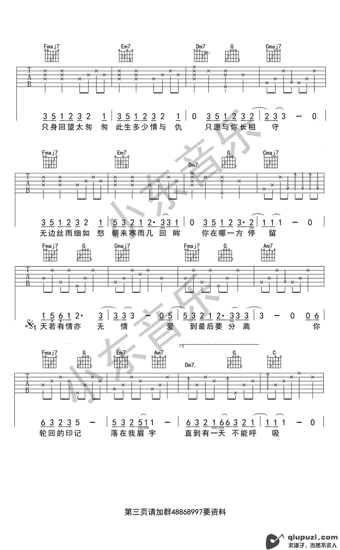 吉他谱 2