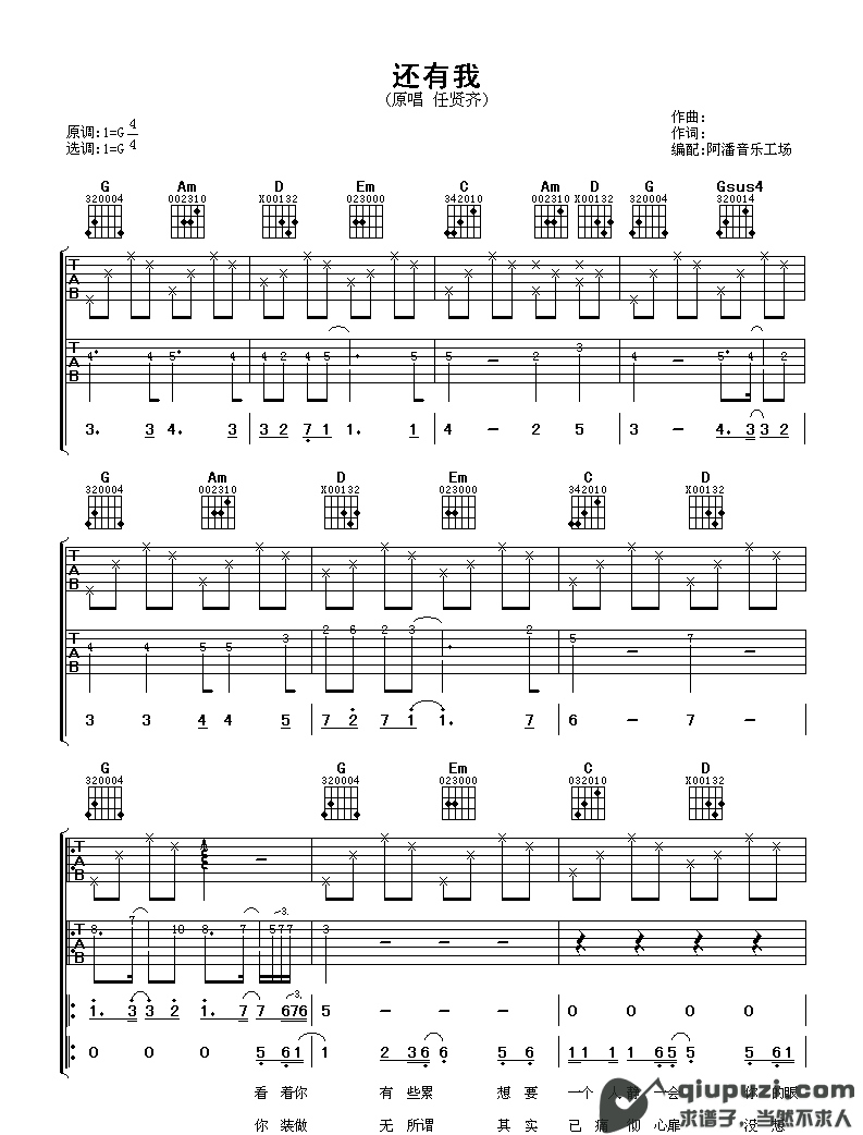 吉他谱 1