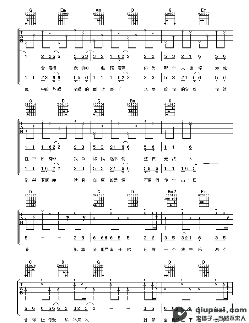 吉他谱 2