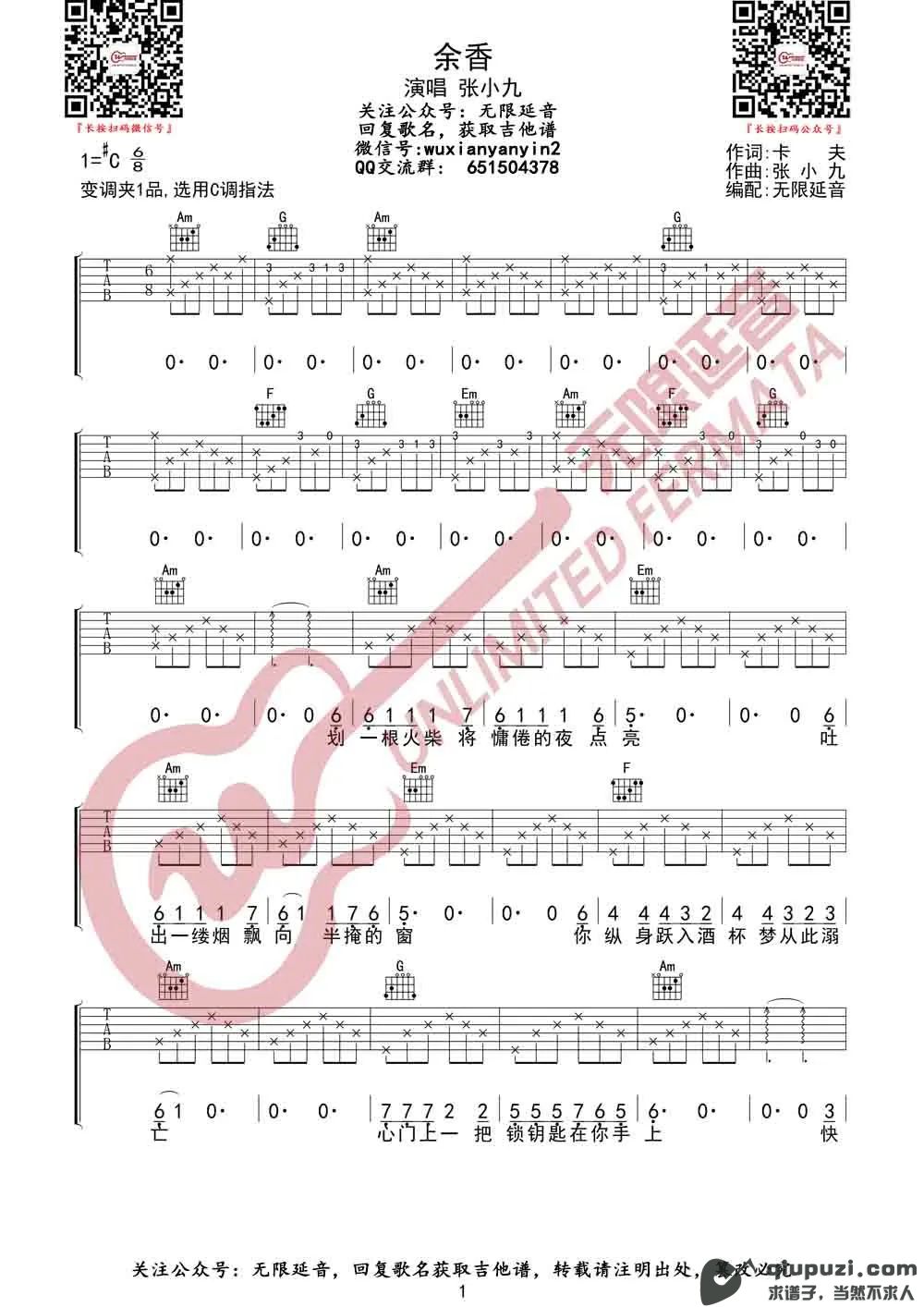 吉他谱 1