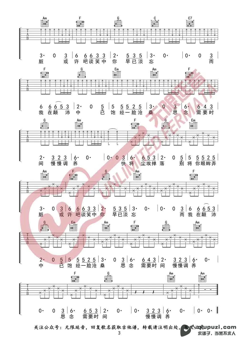 吉他谱 3