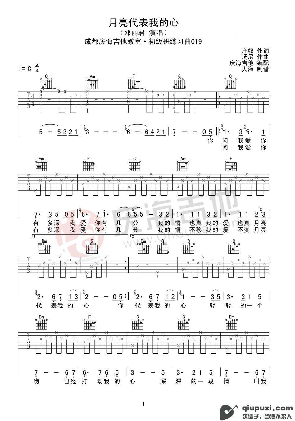 吉他谱 1
