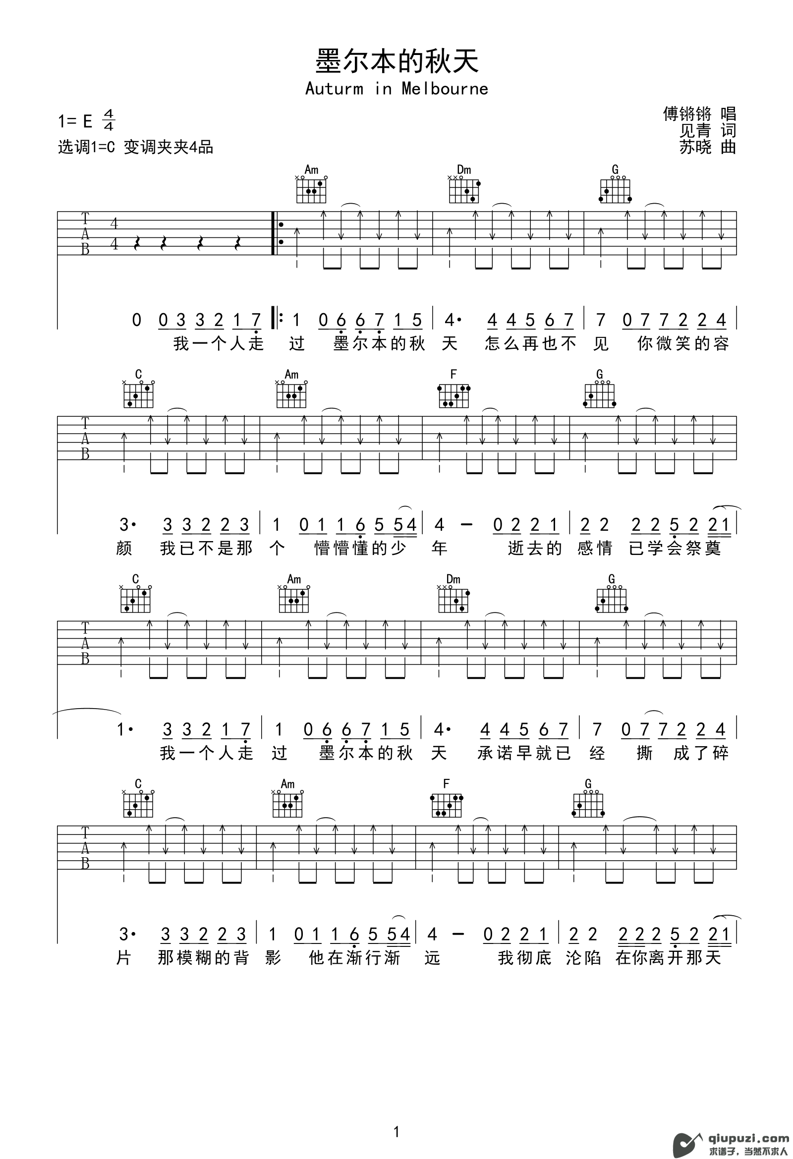 吉他谱 1