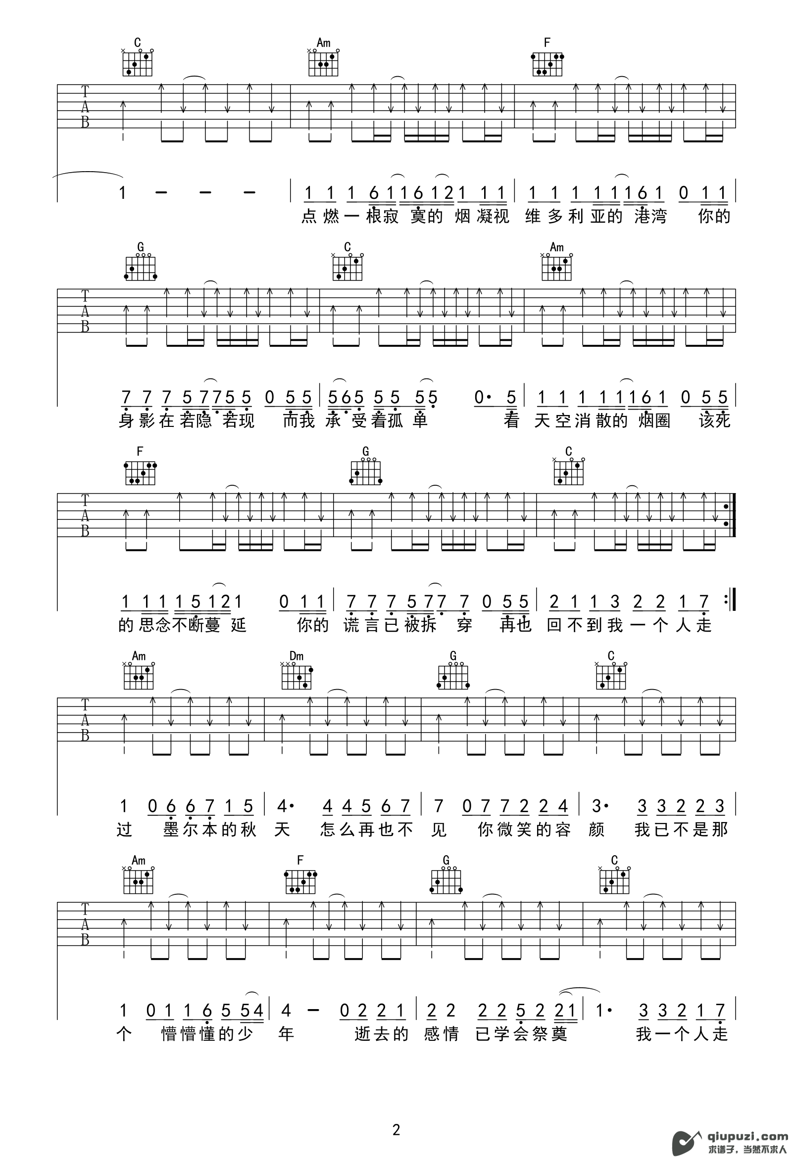 吉他谱 2