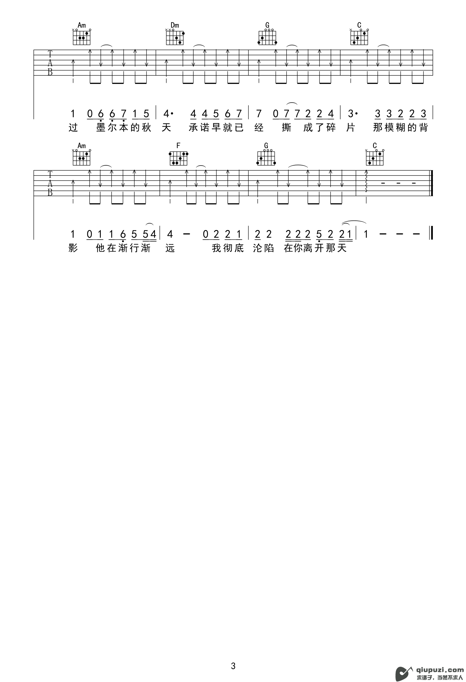 吉他谱 3