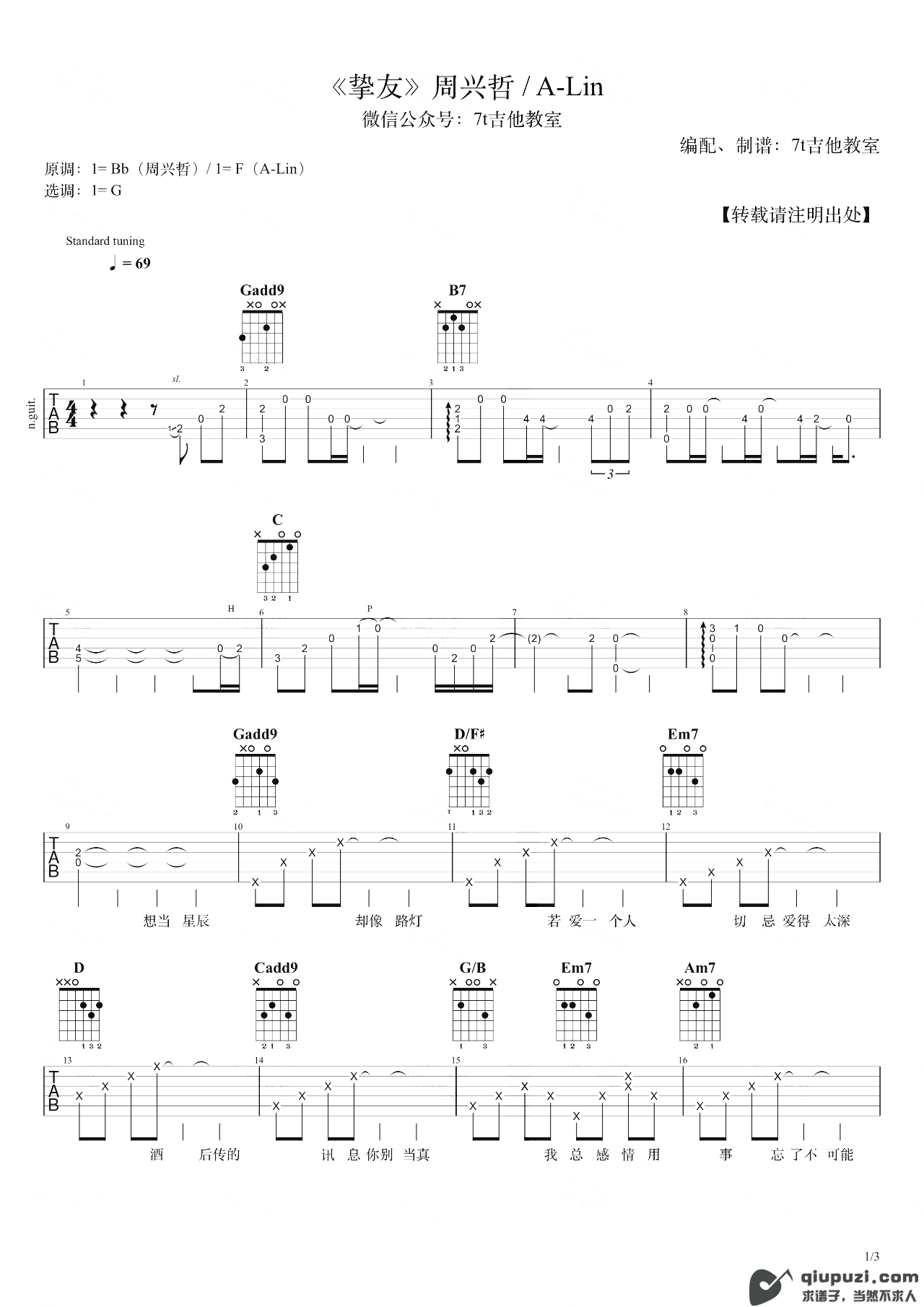 吉他谱 1