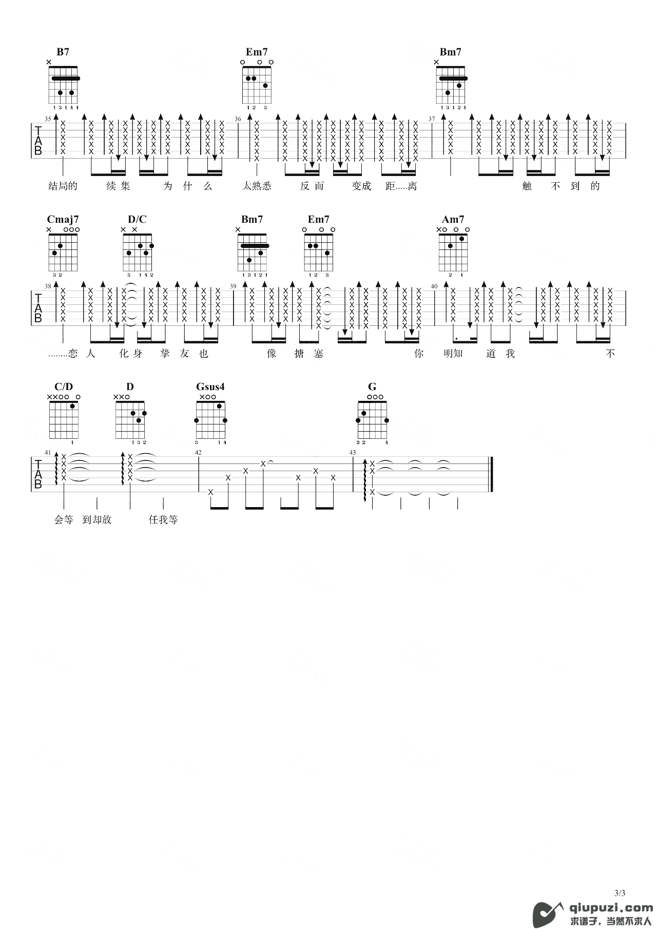 吉他谱 3