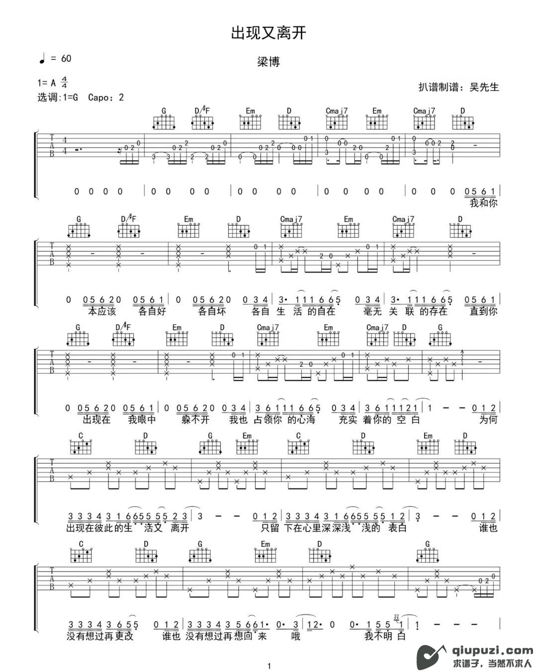 吉他谱 1