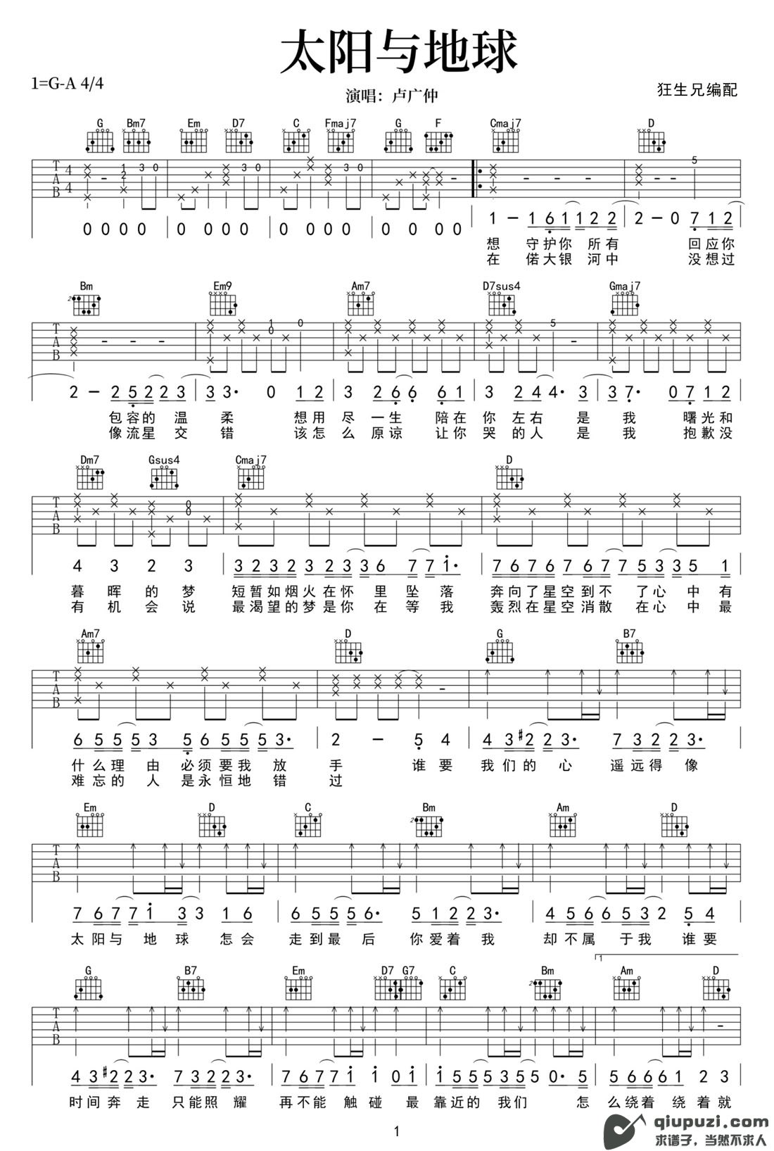 吉他谱 1