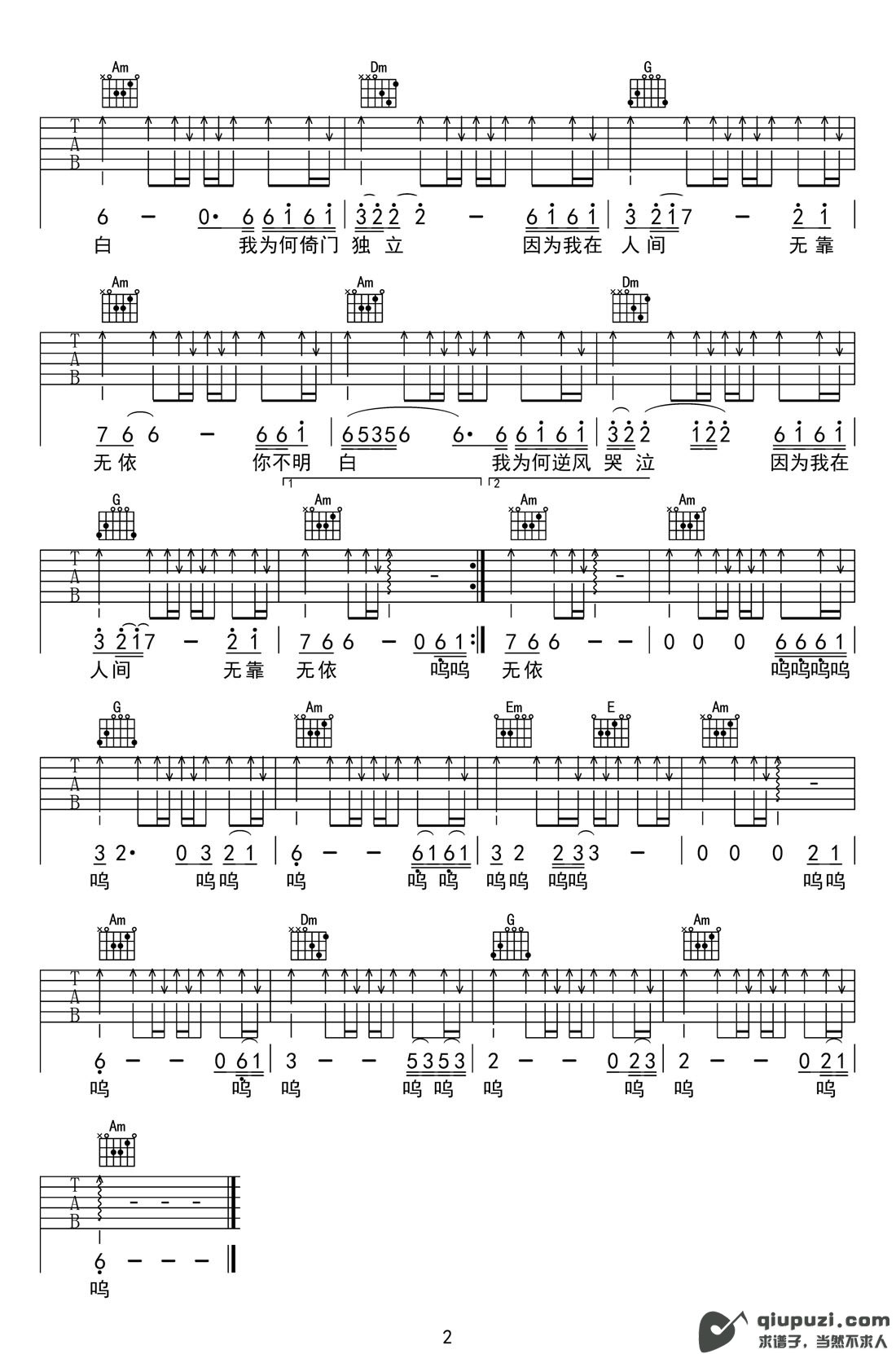 吉他谱 2