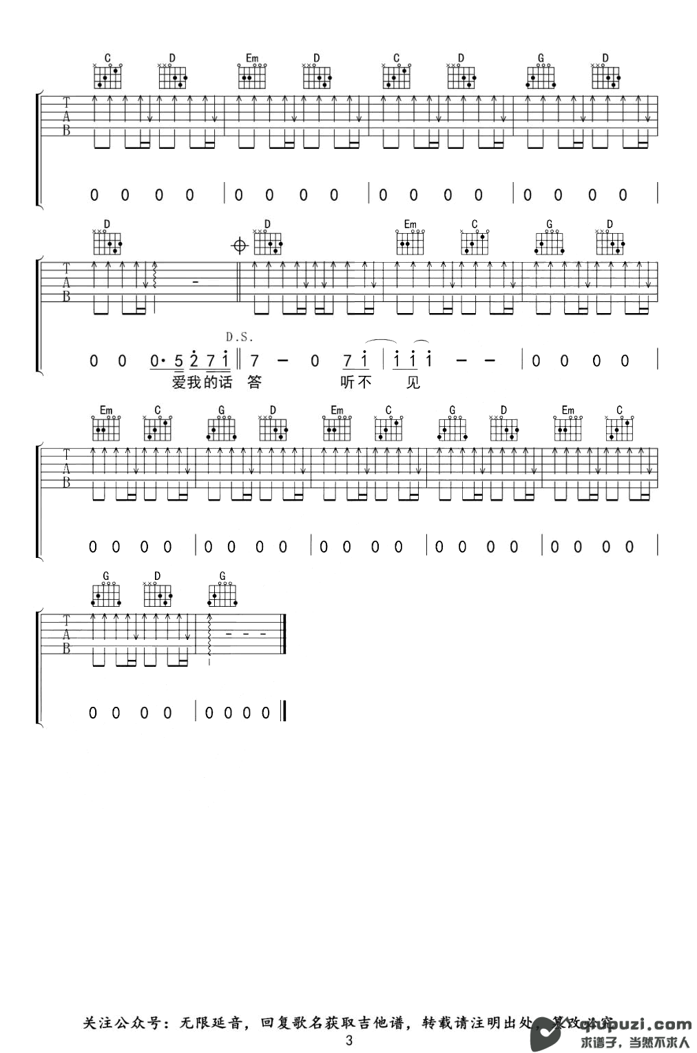 吉他谱 3