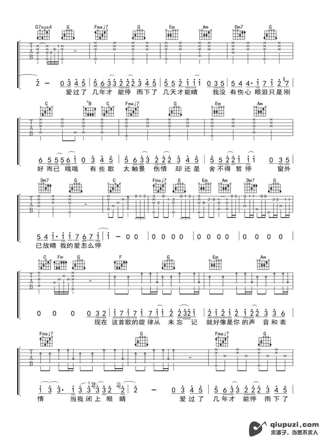 吉他谱 2