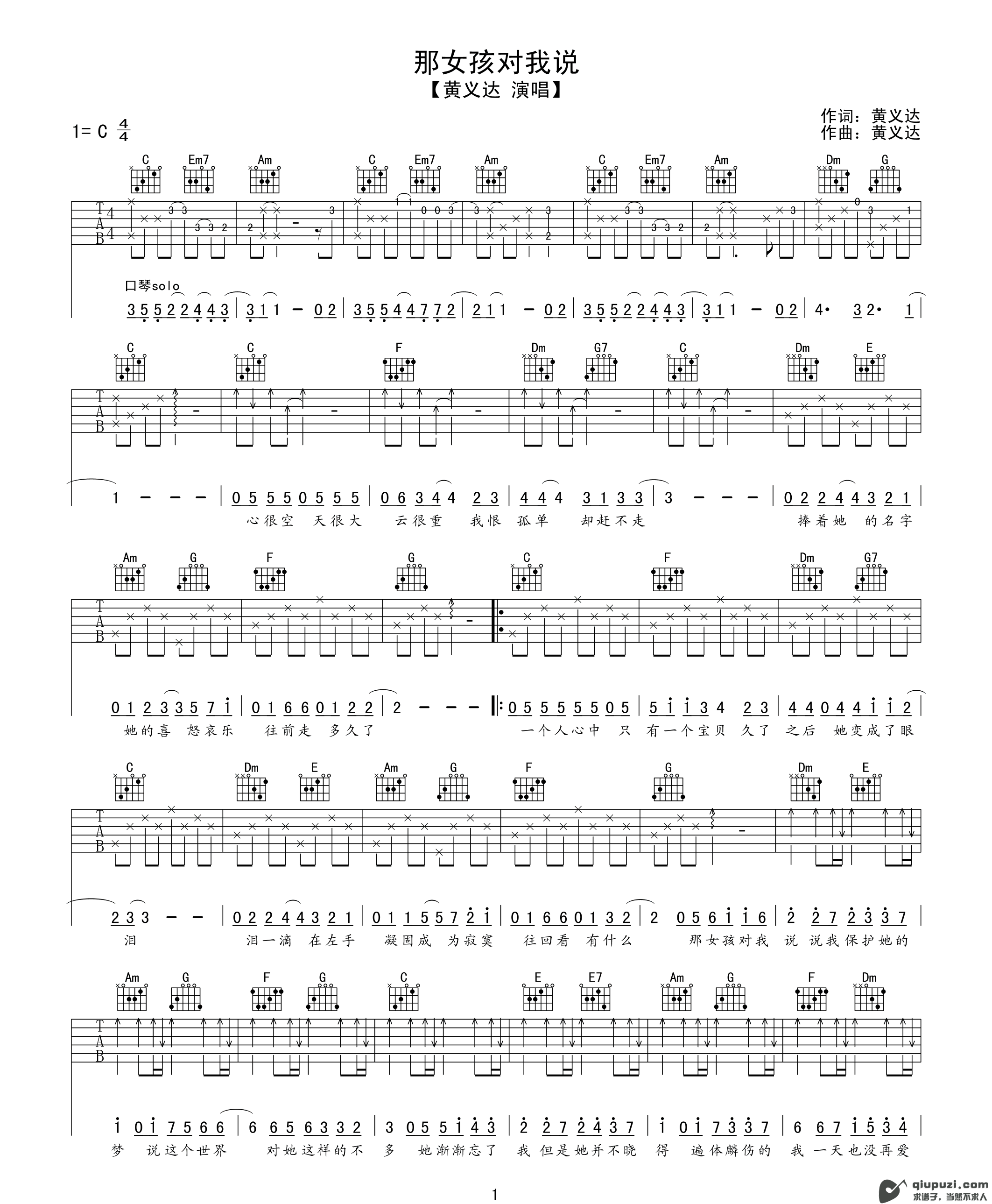 吉他谱 1