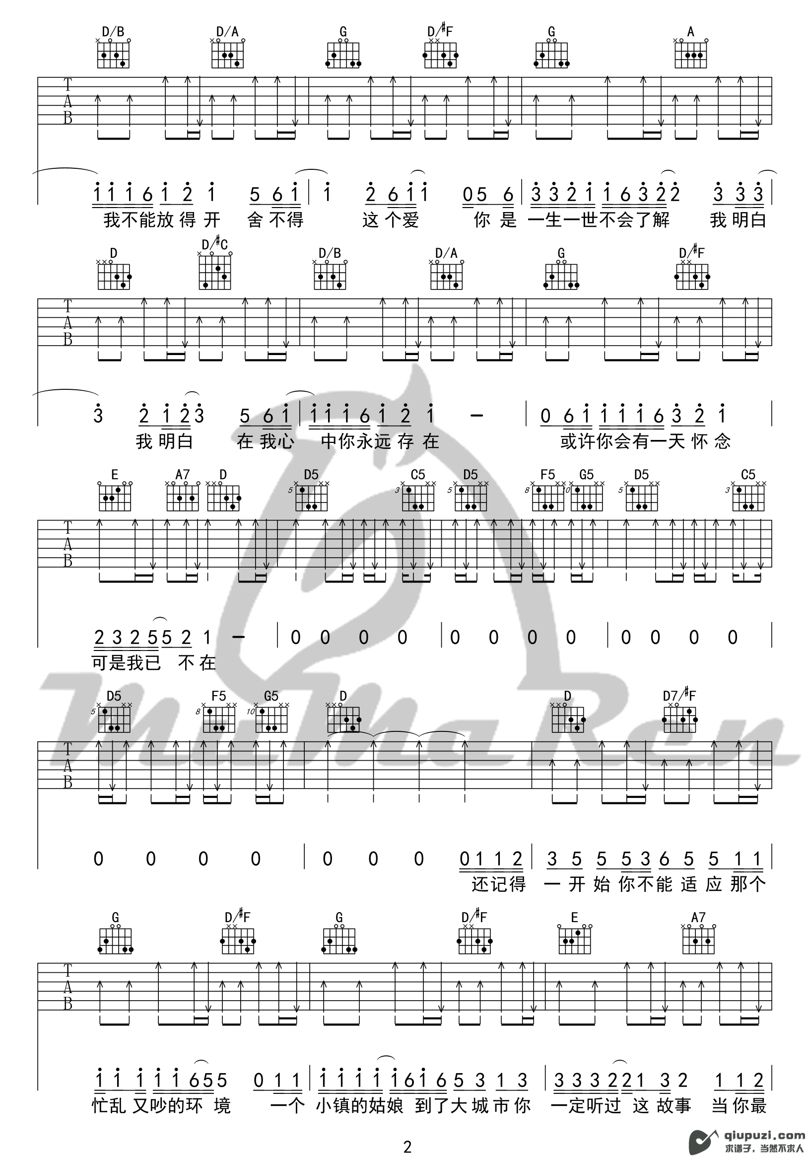 吉他谱 2