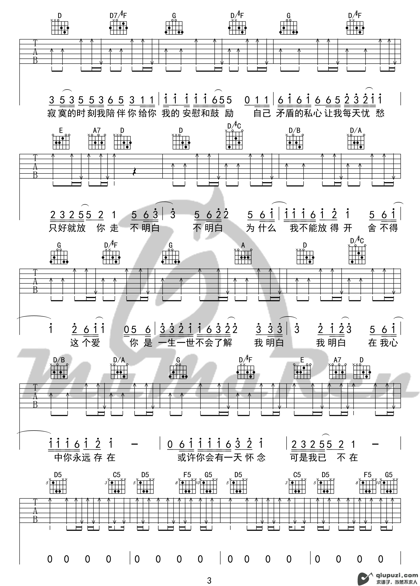 吉他谱 3