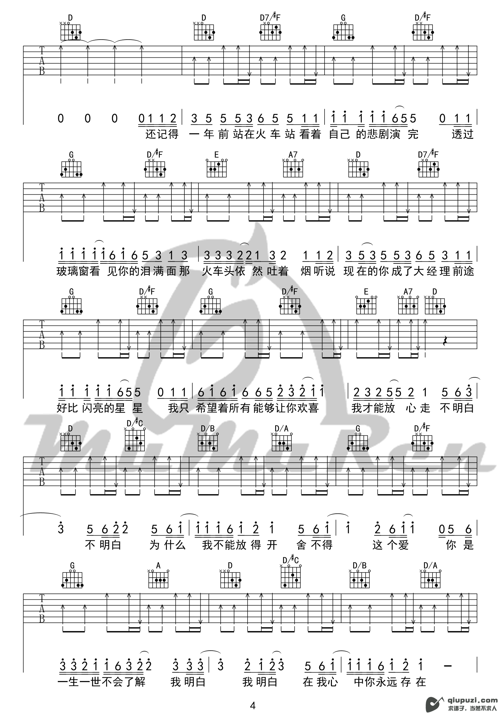 吉他谱 4