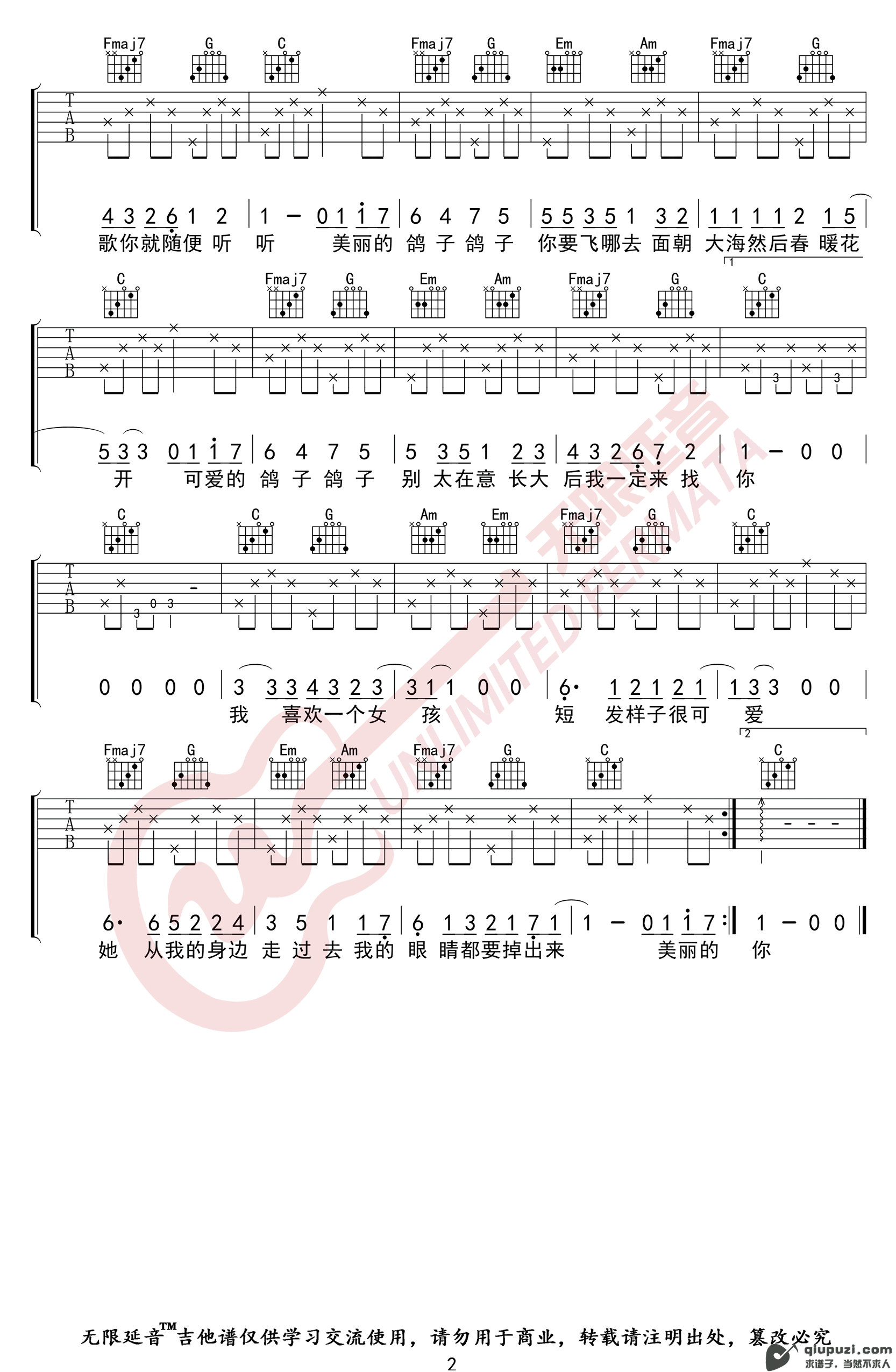 吉他谱 2