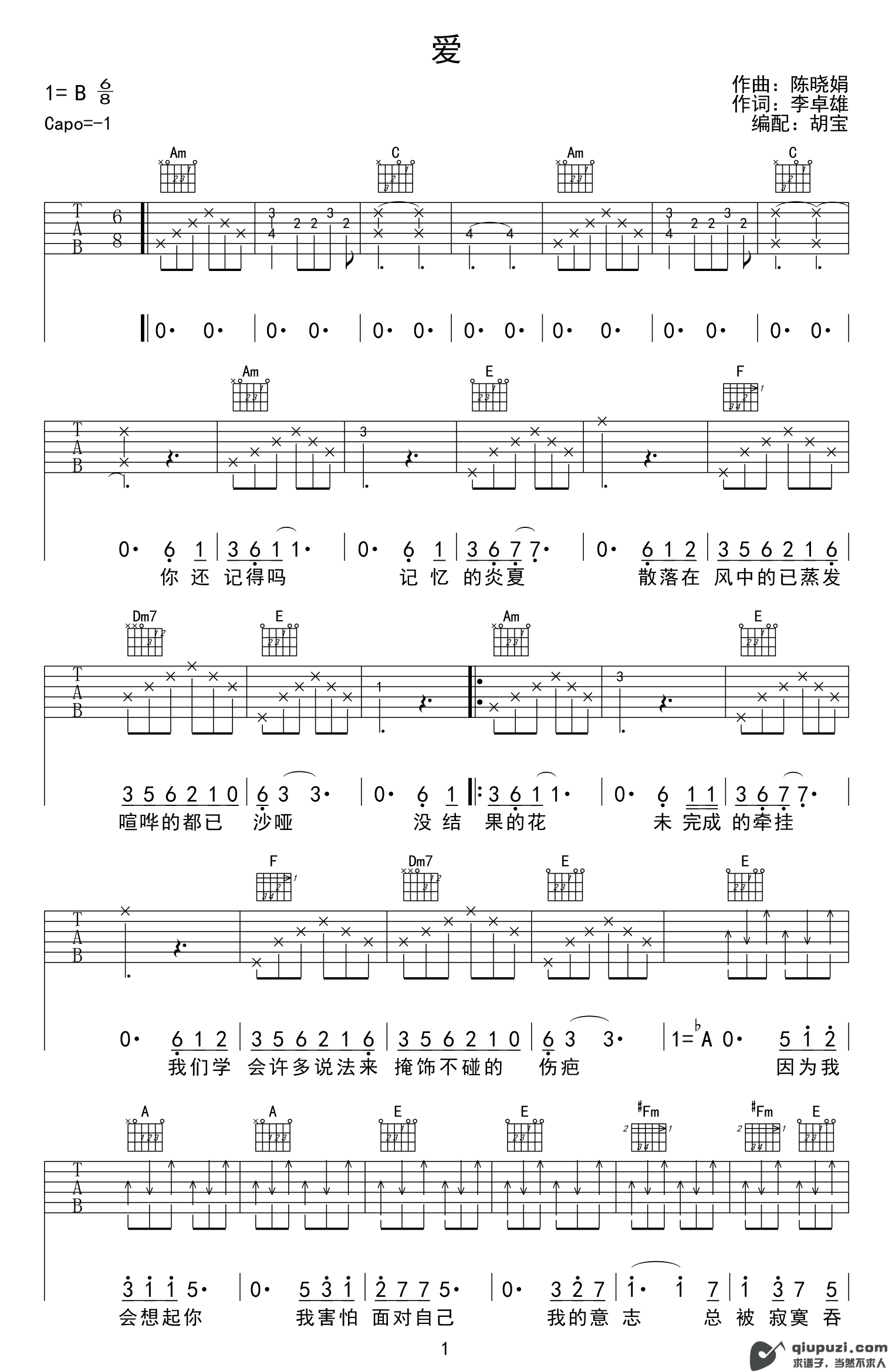吉他谱 1
