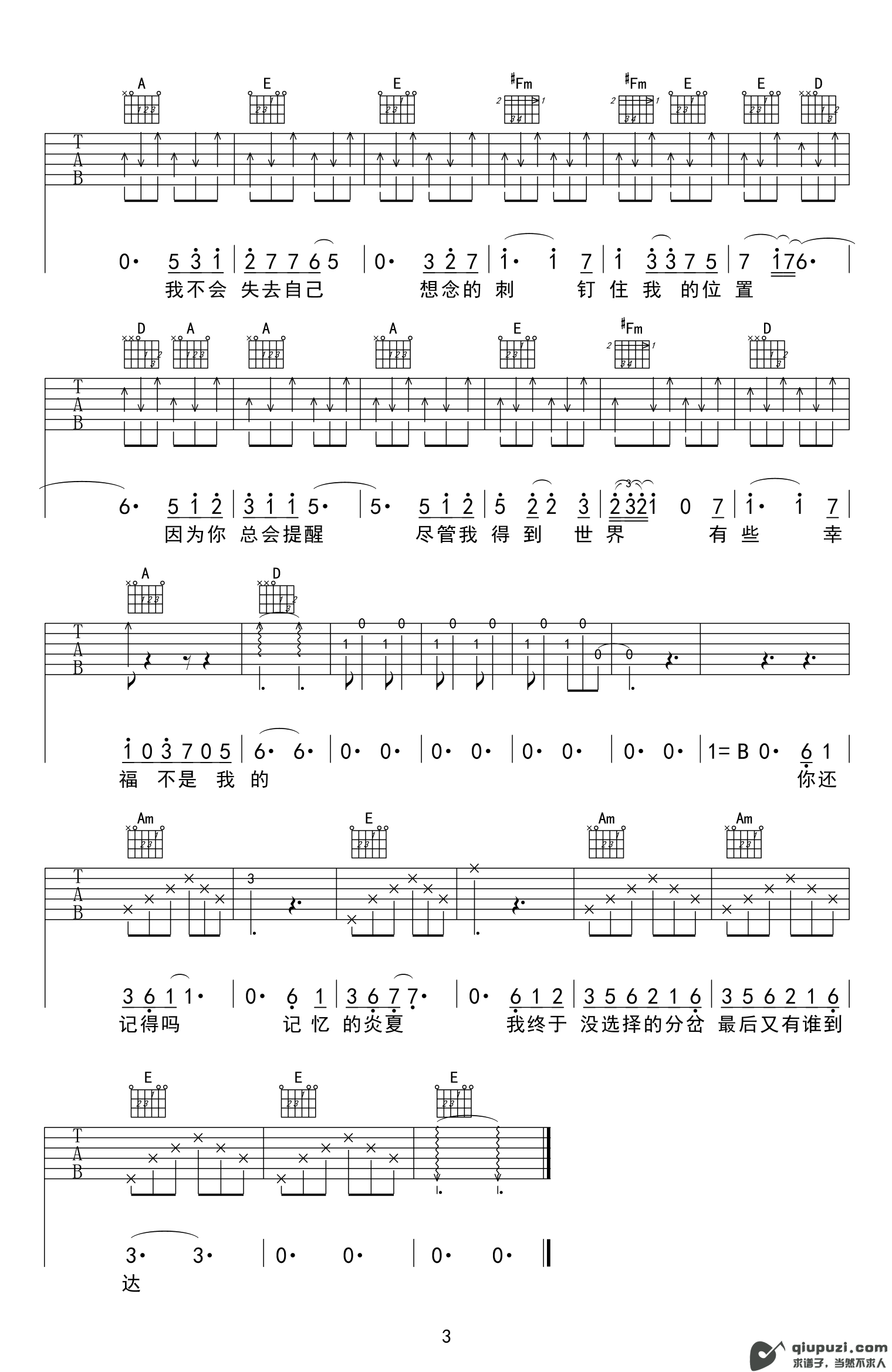 吉他谱 3