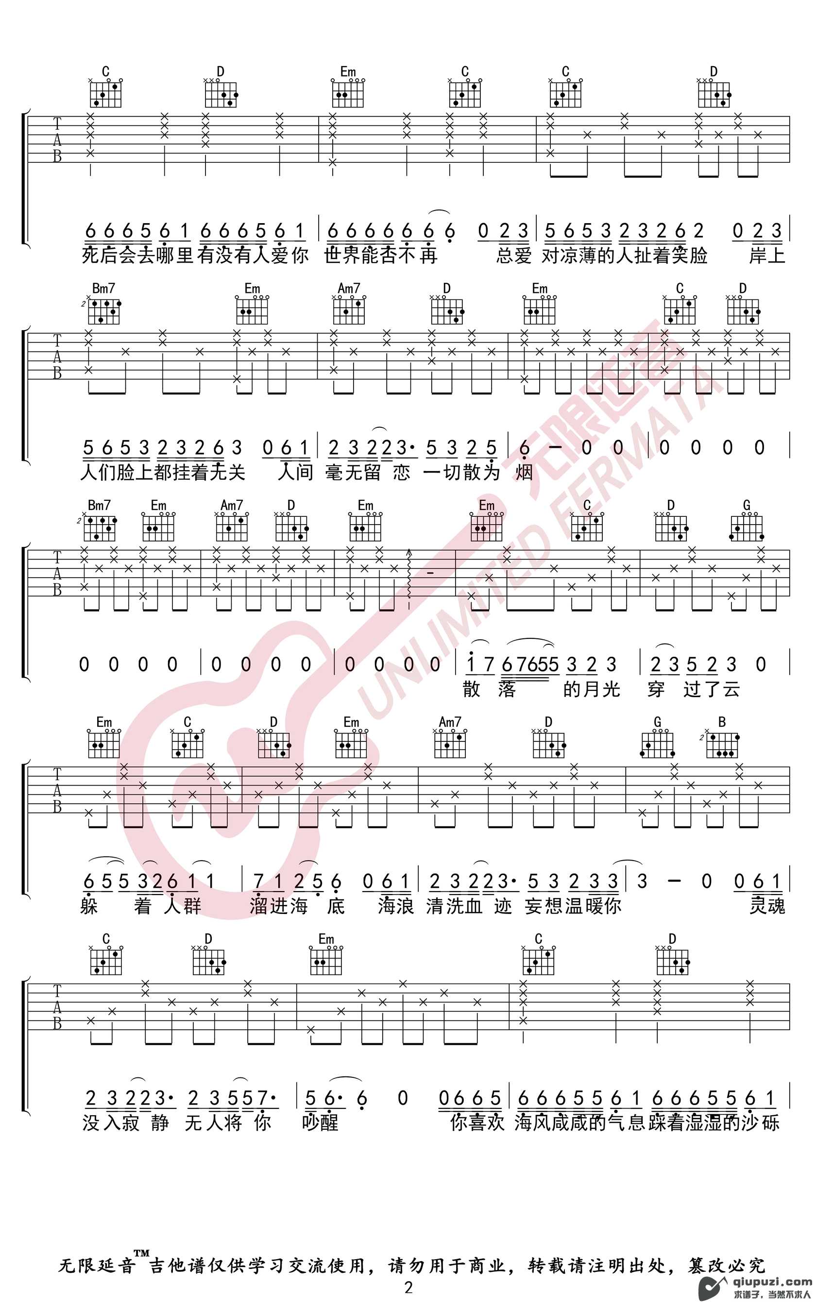 吉他谱 2