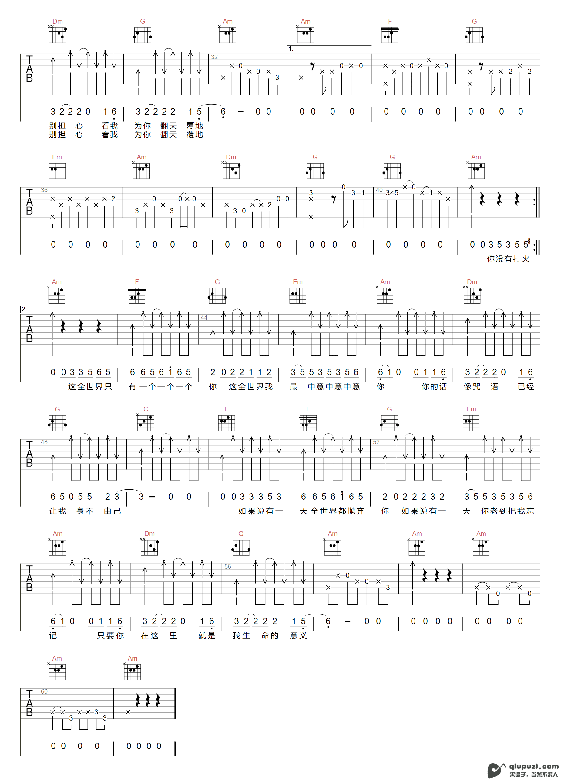 吉他谱 2