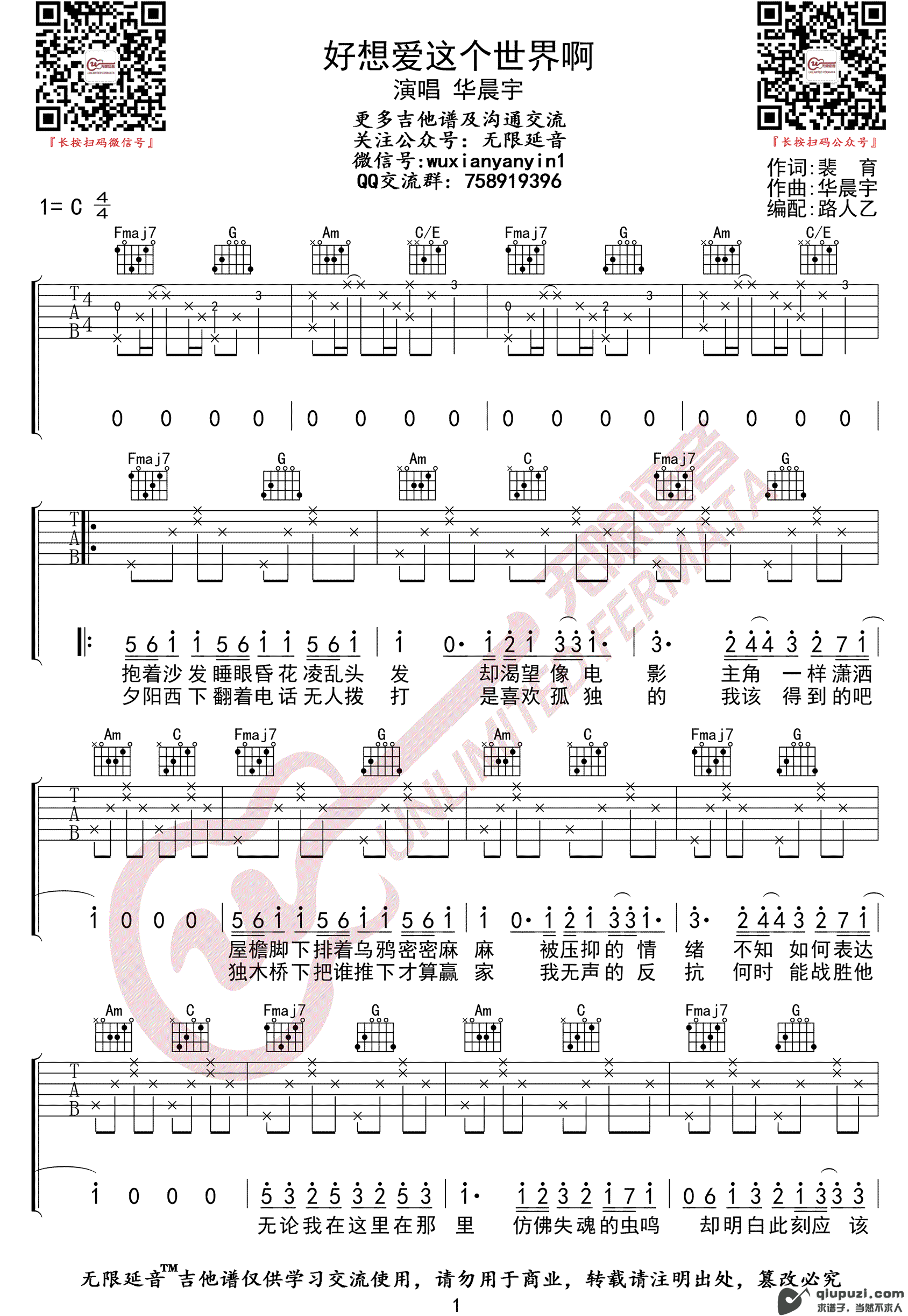 吉他谱 1
