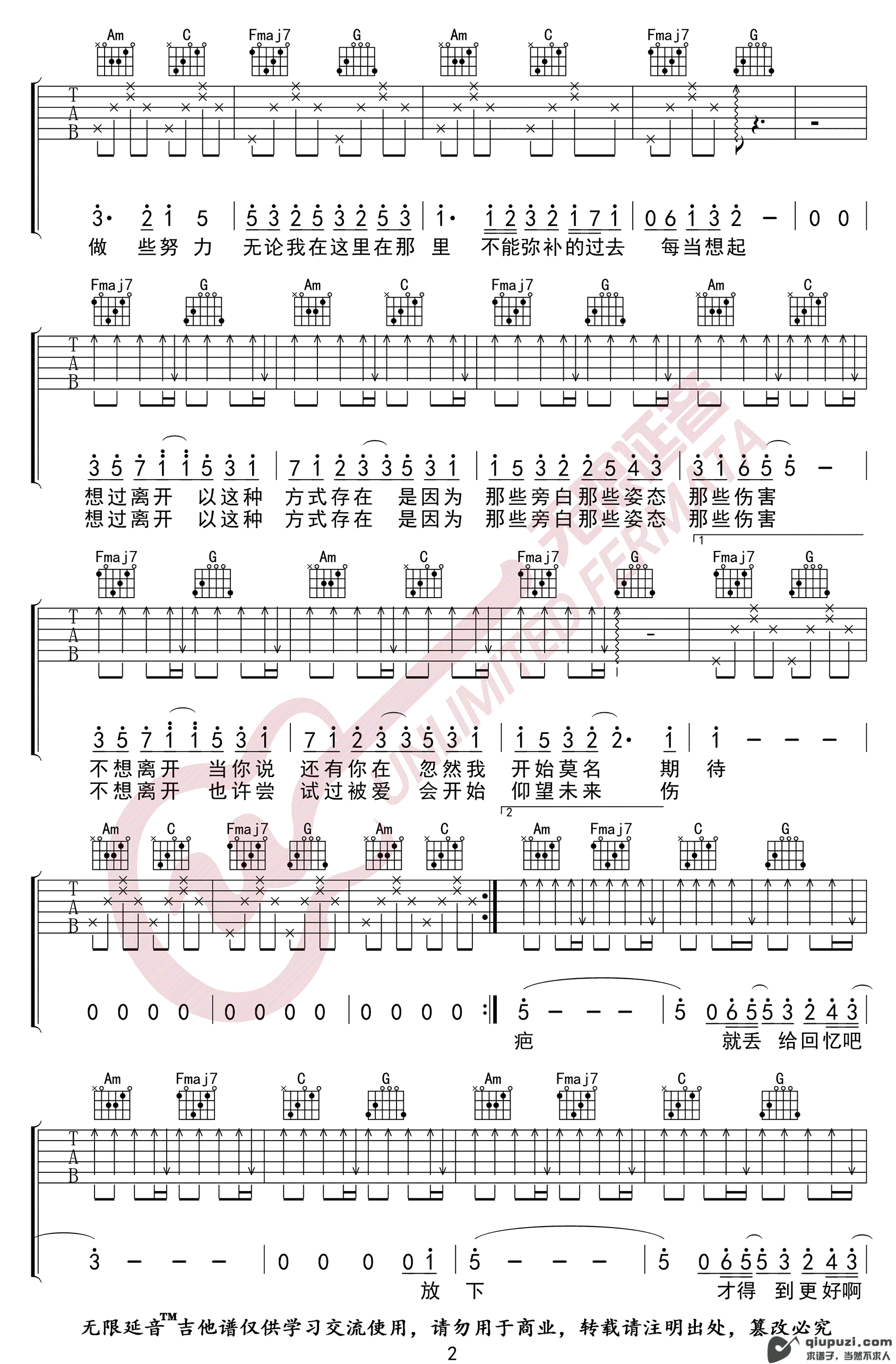 吉他谱 2