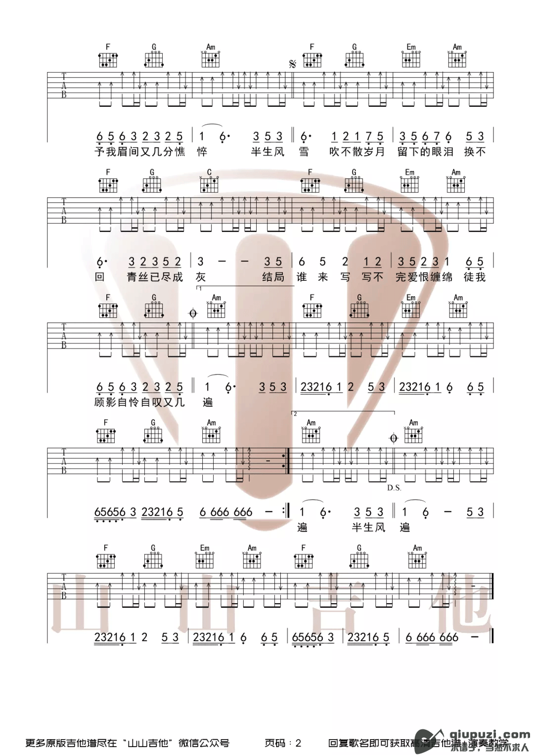 吉他谱 2