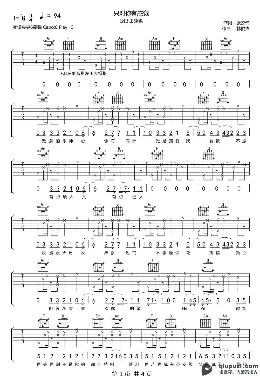吉他谱 1