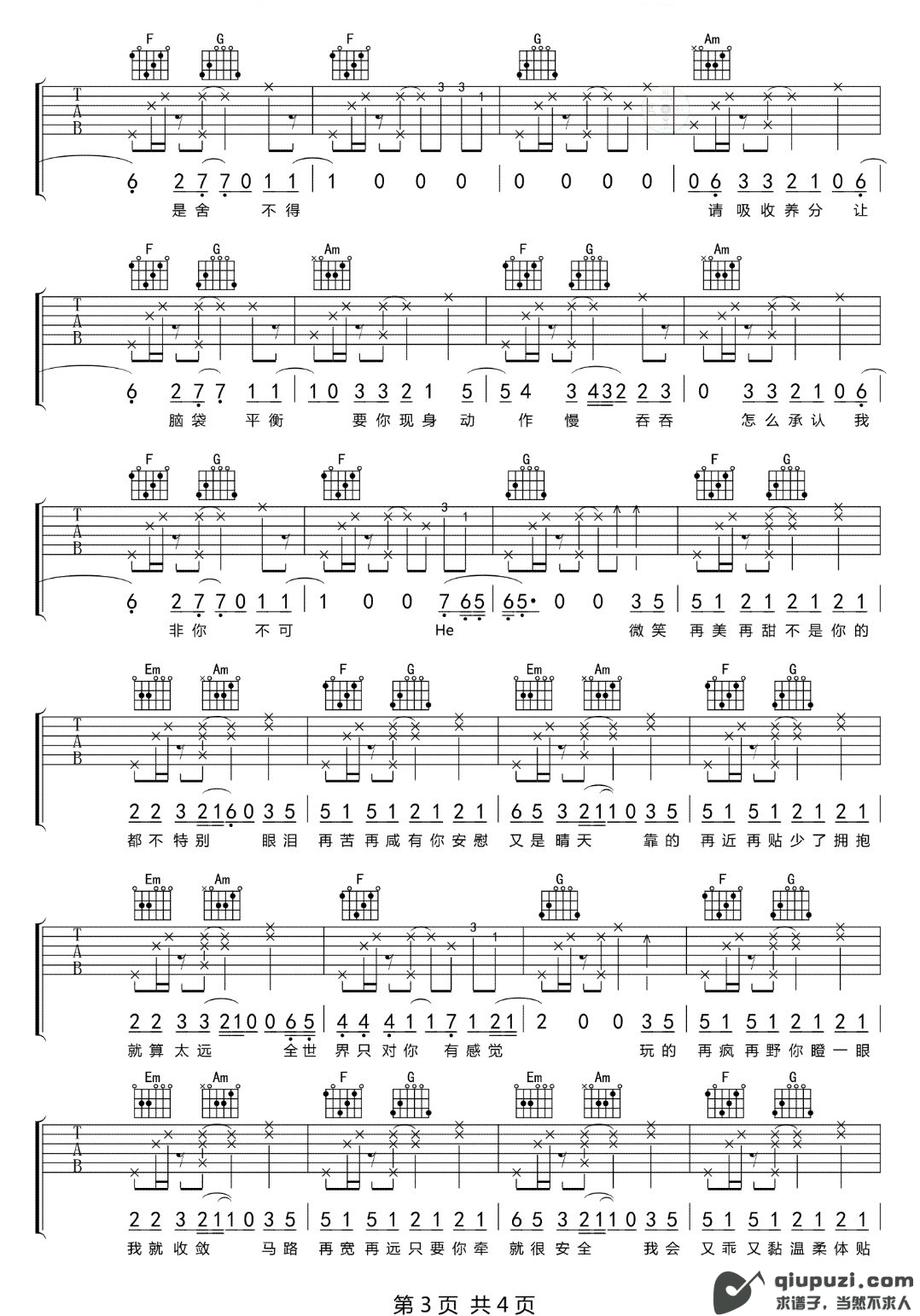 吉他谱 3