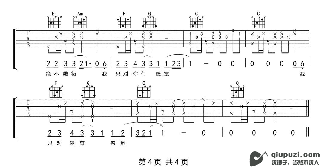 吉他谱 4
