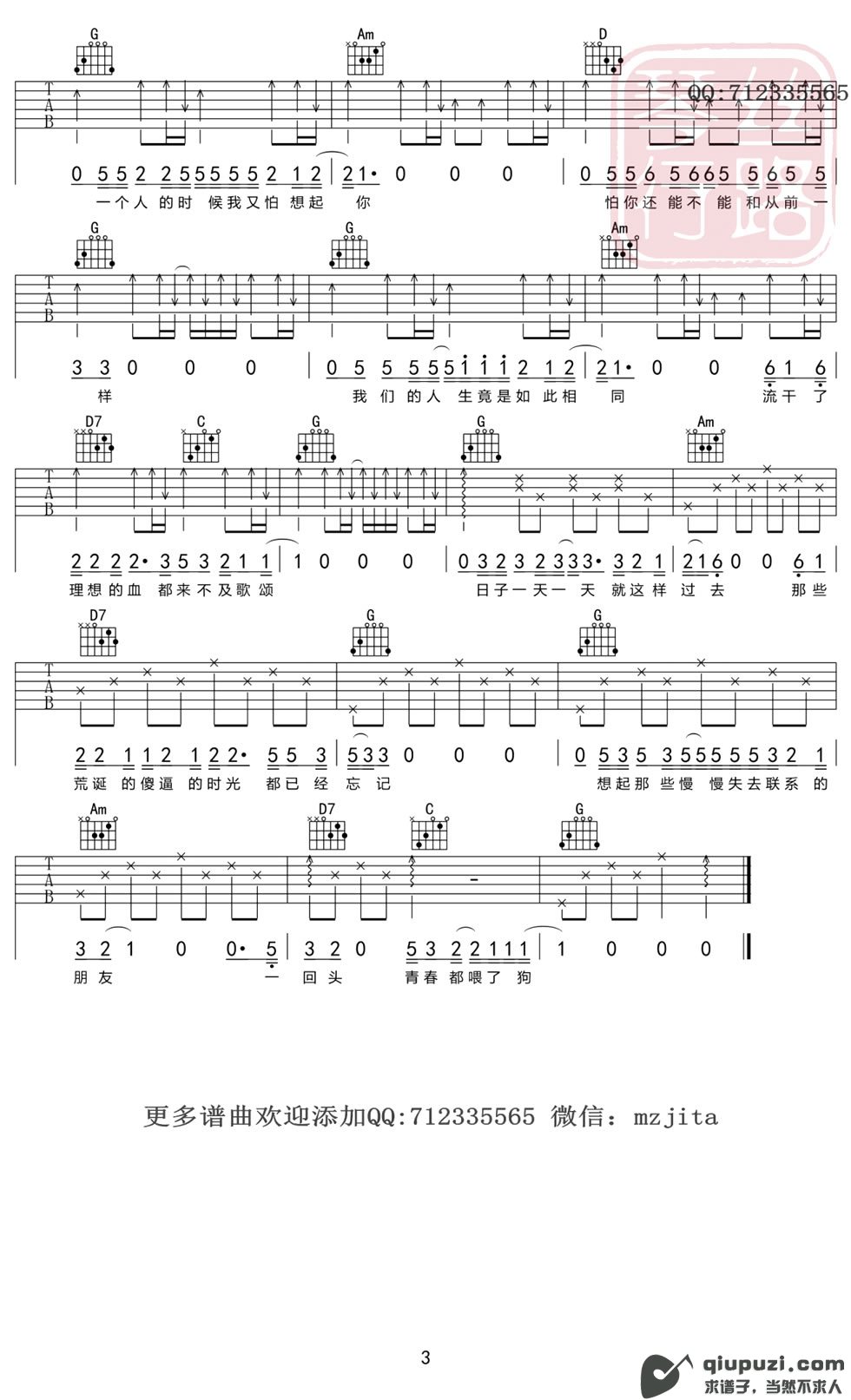 吉他谱 3