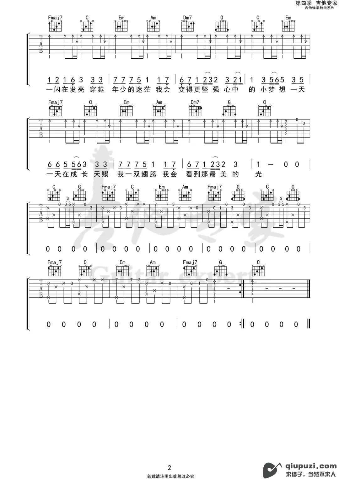 吉他谱 2