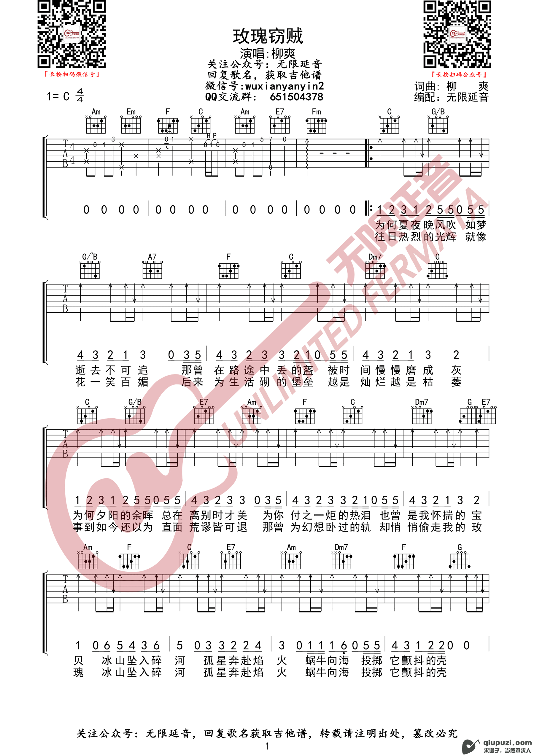 吉他谱 1