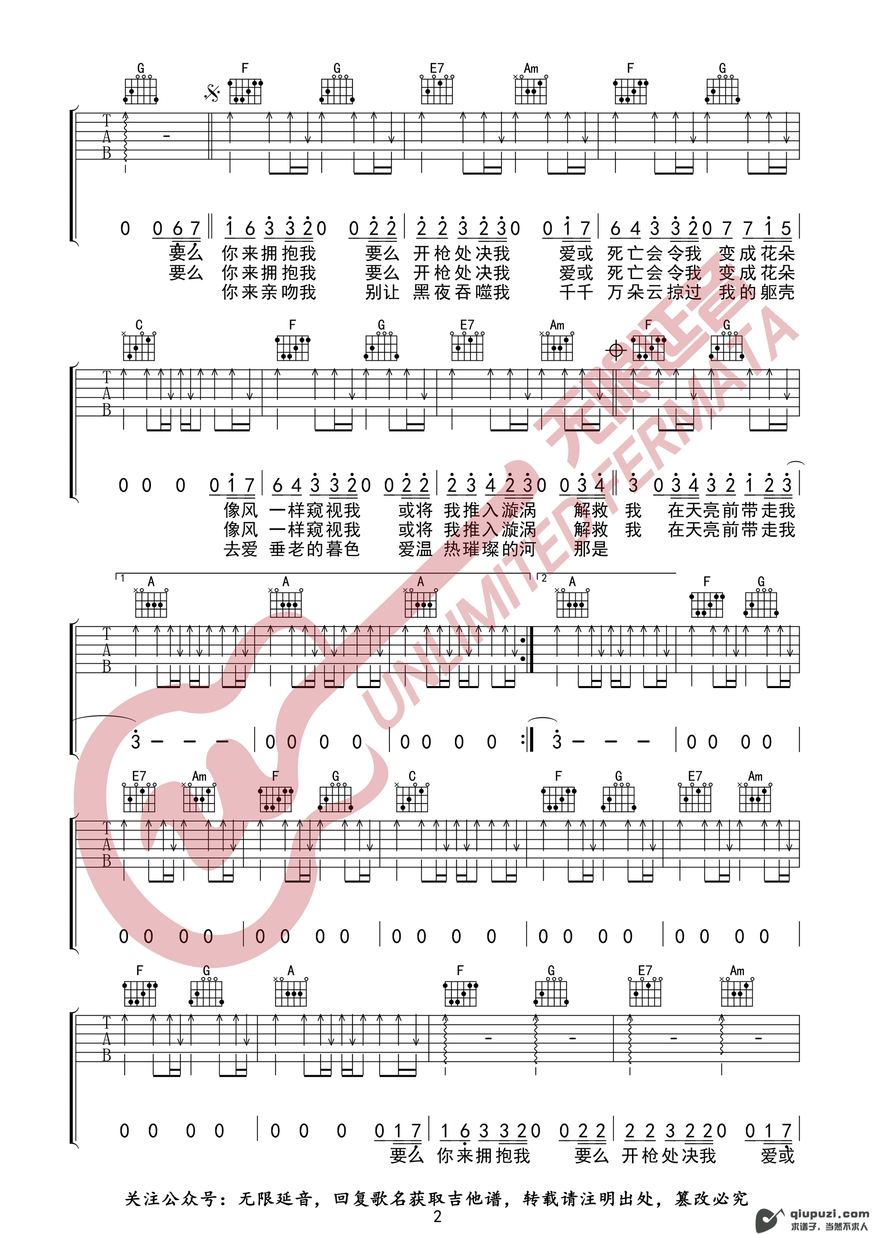 吉他谱 2
