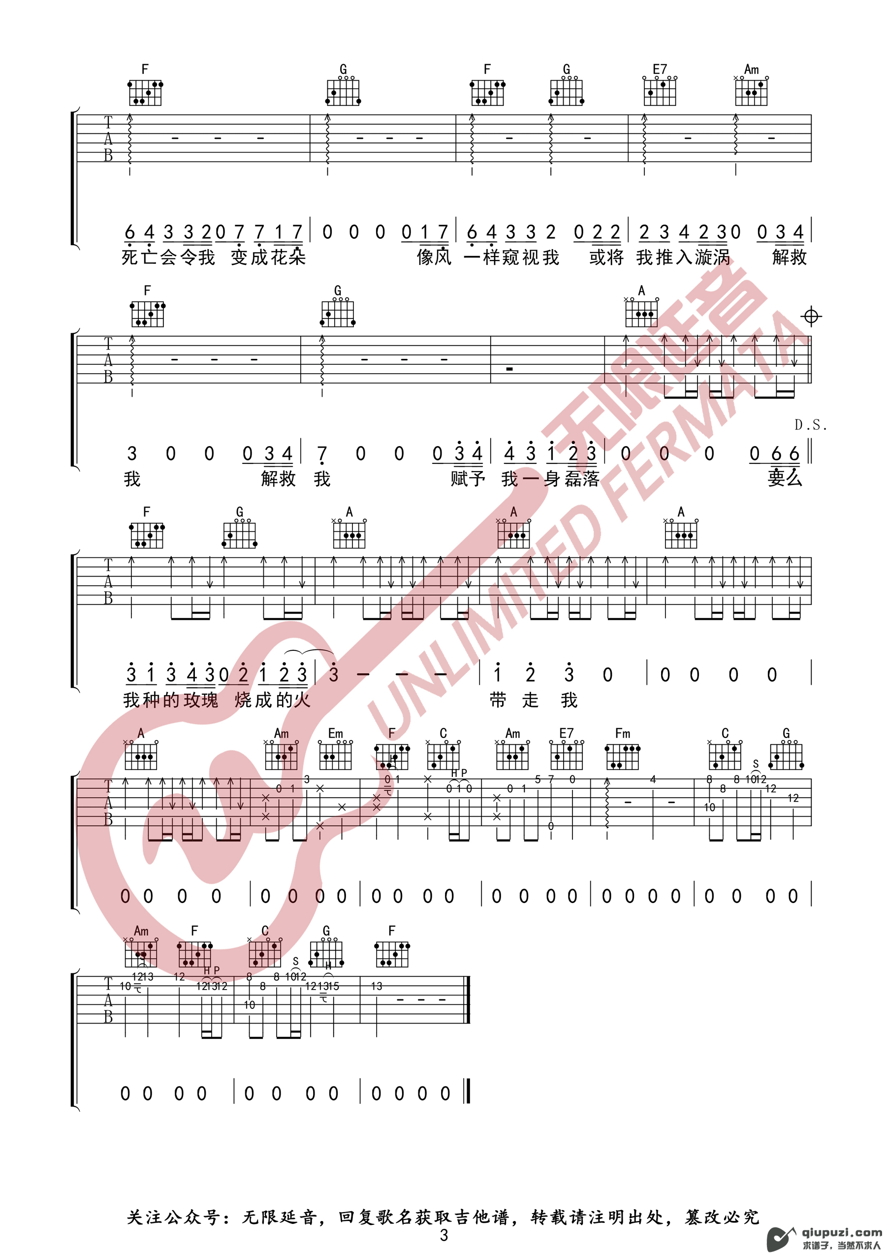 吉他谱 3