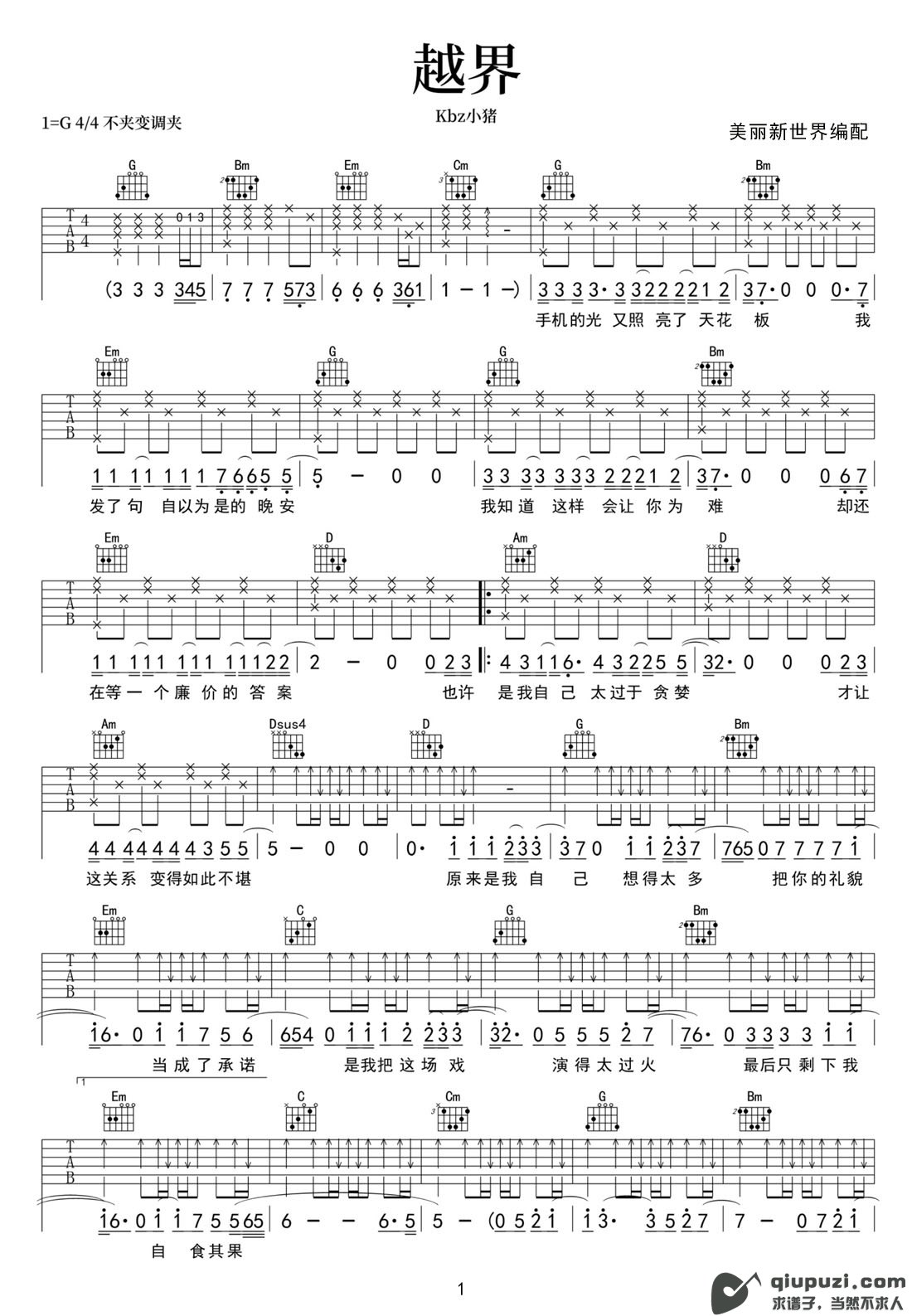 吉他谱 1