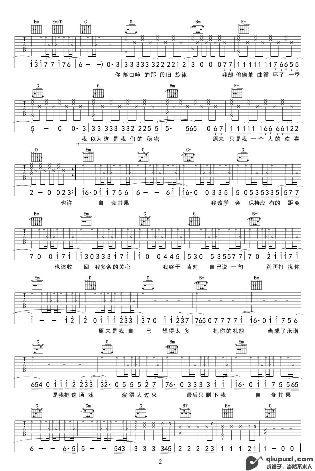 吉他谱 2