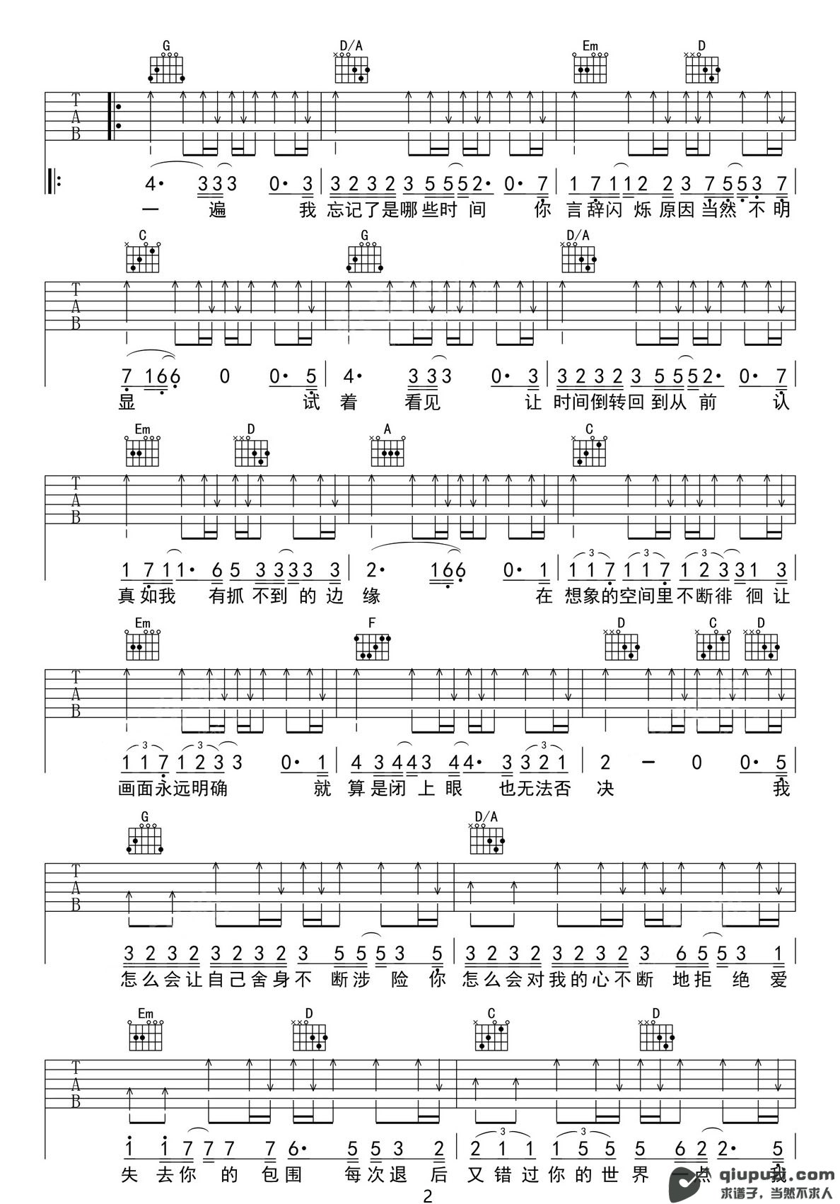 吉他谱 2